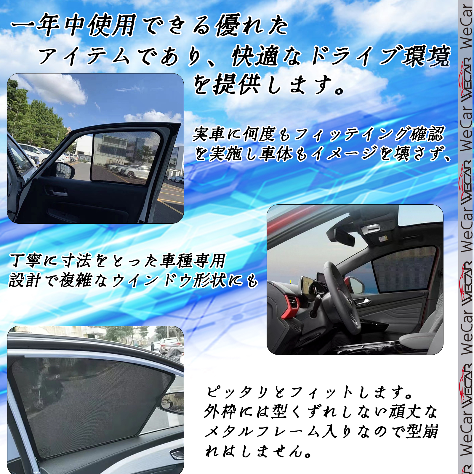 サンシェード 車 三菱 デリカD5 サンシェード メッシュカーテン 日よけ 遮光カーテン 内装品 フロントドア用 換気 車用  運転席 助手席｜wecar｜06