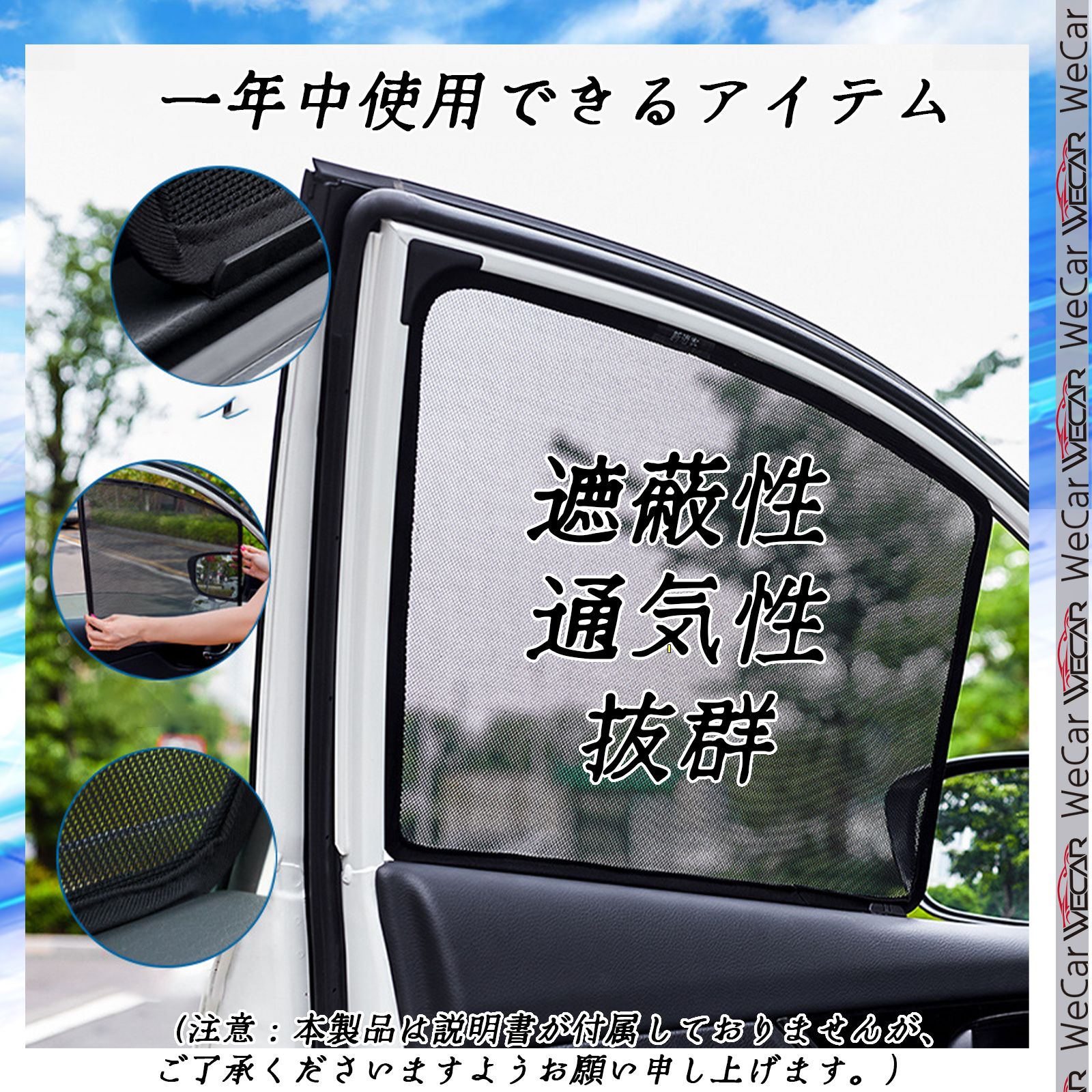 サンシェード 車 レクサス NX 2代目 NX250 NX350 NX350h NX450h メッシュサンシェード メッシュカーテン 日よけ 遮光カーテン フロントドア用 換気 車用｜wecar｜07