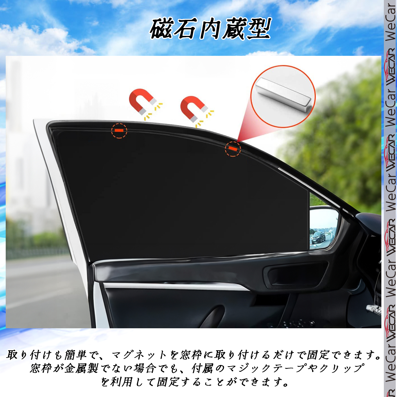 サンシェード 車 レクサスCT200h 2011年- 現行  メッシュサンシェード メッシュカーテン 日よけ 遮光カーテン 内装品 フロントドア用 換気 車用｜wecar｜08