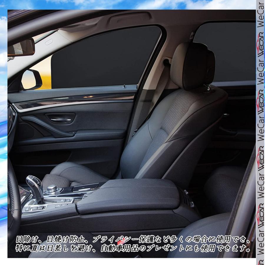 サンシェード 車 マツダ3 Mazda3 BP系2019年-現在  メッシュサンシェード メッシュカーテン 日よけ 遮光カーテン 内装品 フロントドア用 換気 車用｜wecar｜09