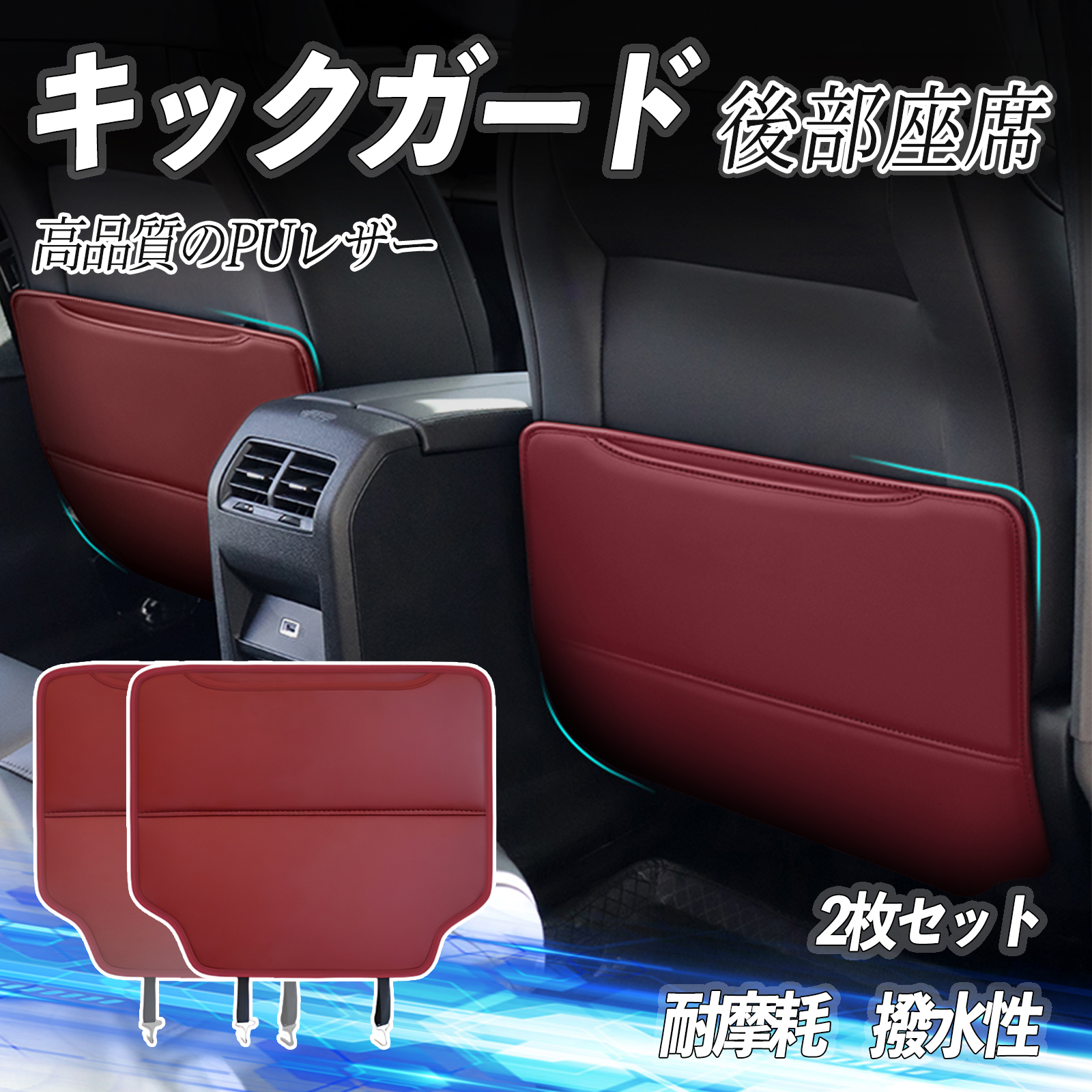 Amazon | カーシート アンチキックパッド アンチスクラッチ