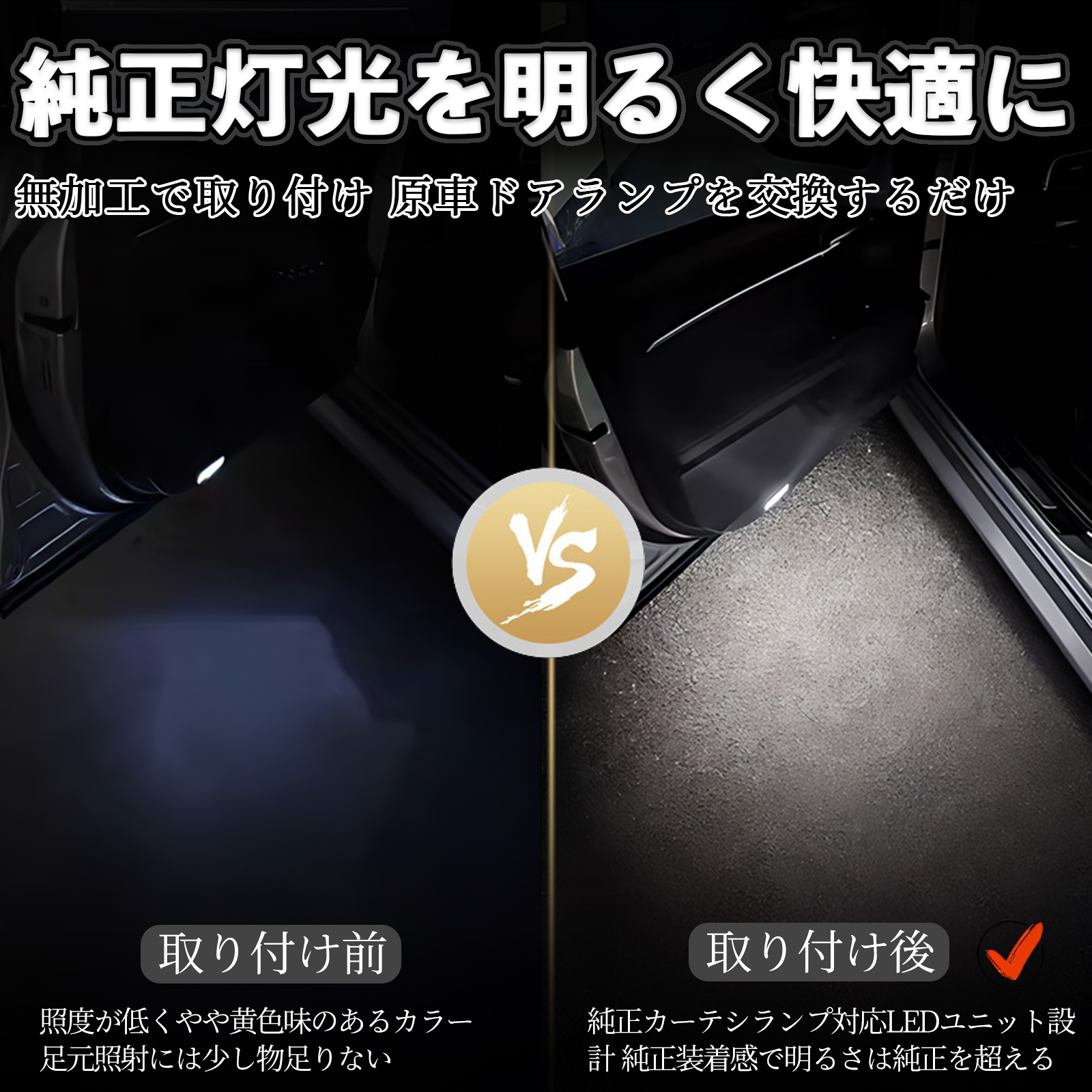 ランドクルーザー300系 ZX・GR SPORTS・VX LED カーテシランプ