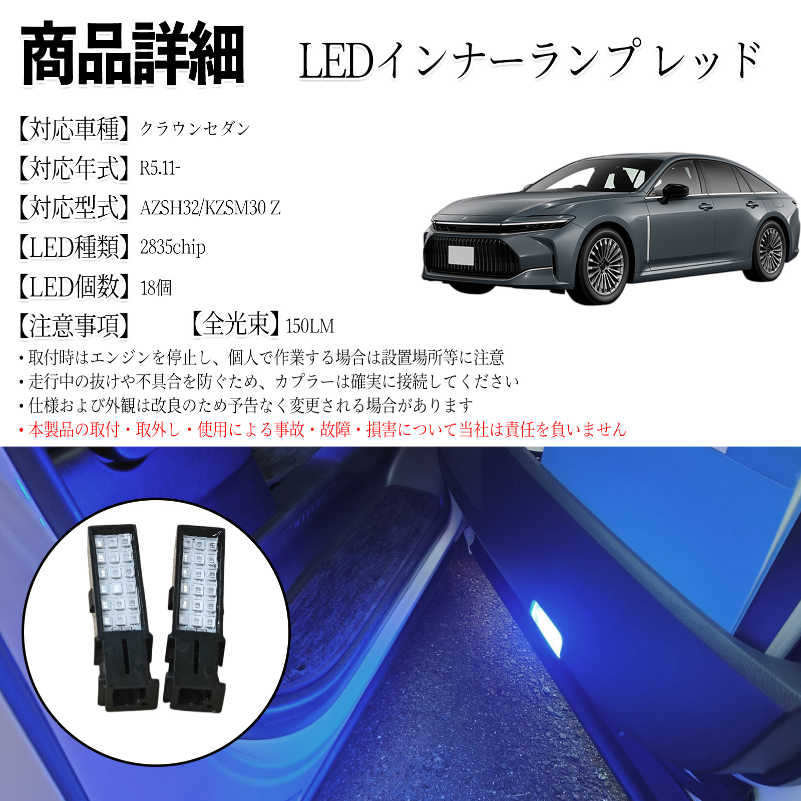 クラウンセダン AZSH32/KZSM30 Z LED カーテシランプ ドアランプ 純正