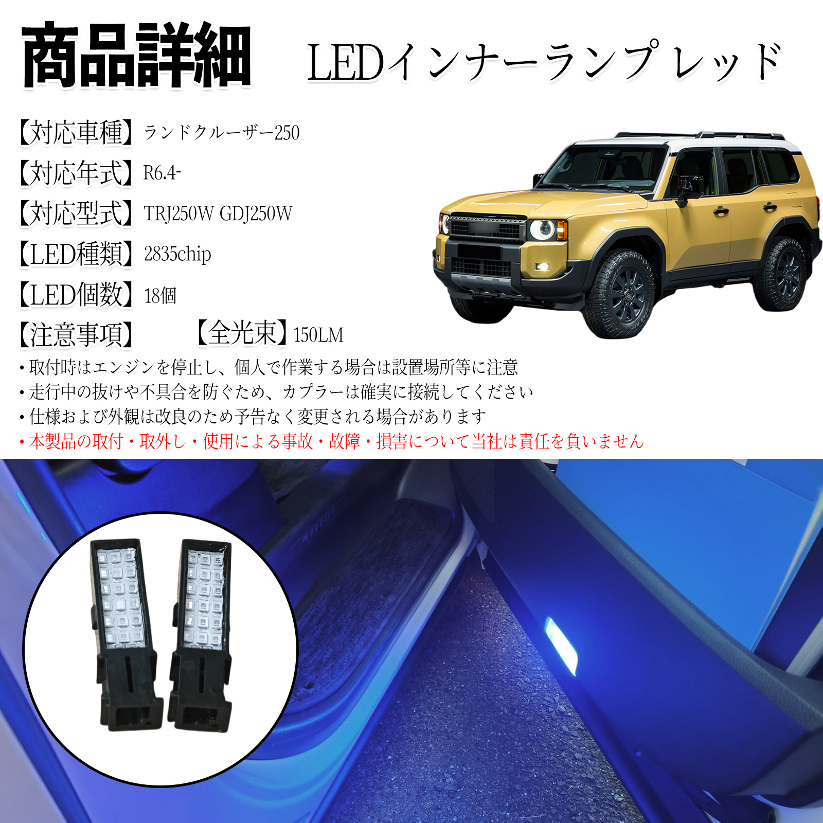 ランドクルーザー250 TRJ250W GDJ250W LED カーテシランプ ドアランプ