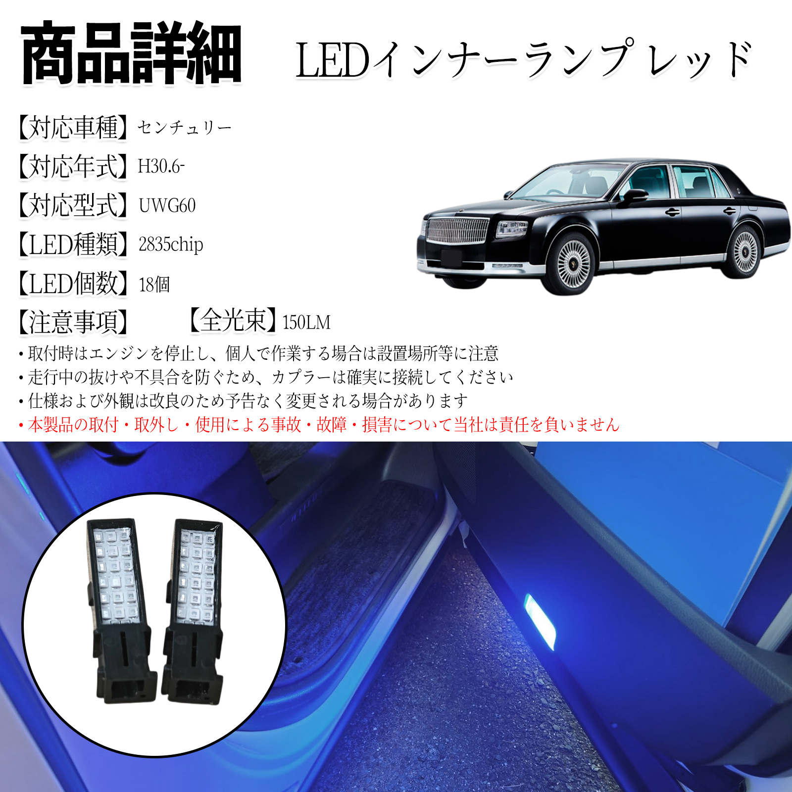 センチュリー UWG60 LED カーテシランプ ドアランプ 純正LEDカーテシランプ専用 フットランプ インナーランプ  純正交換タイプ WeCar |  | 05