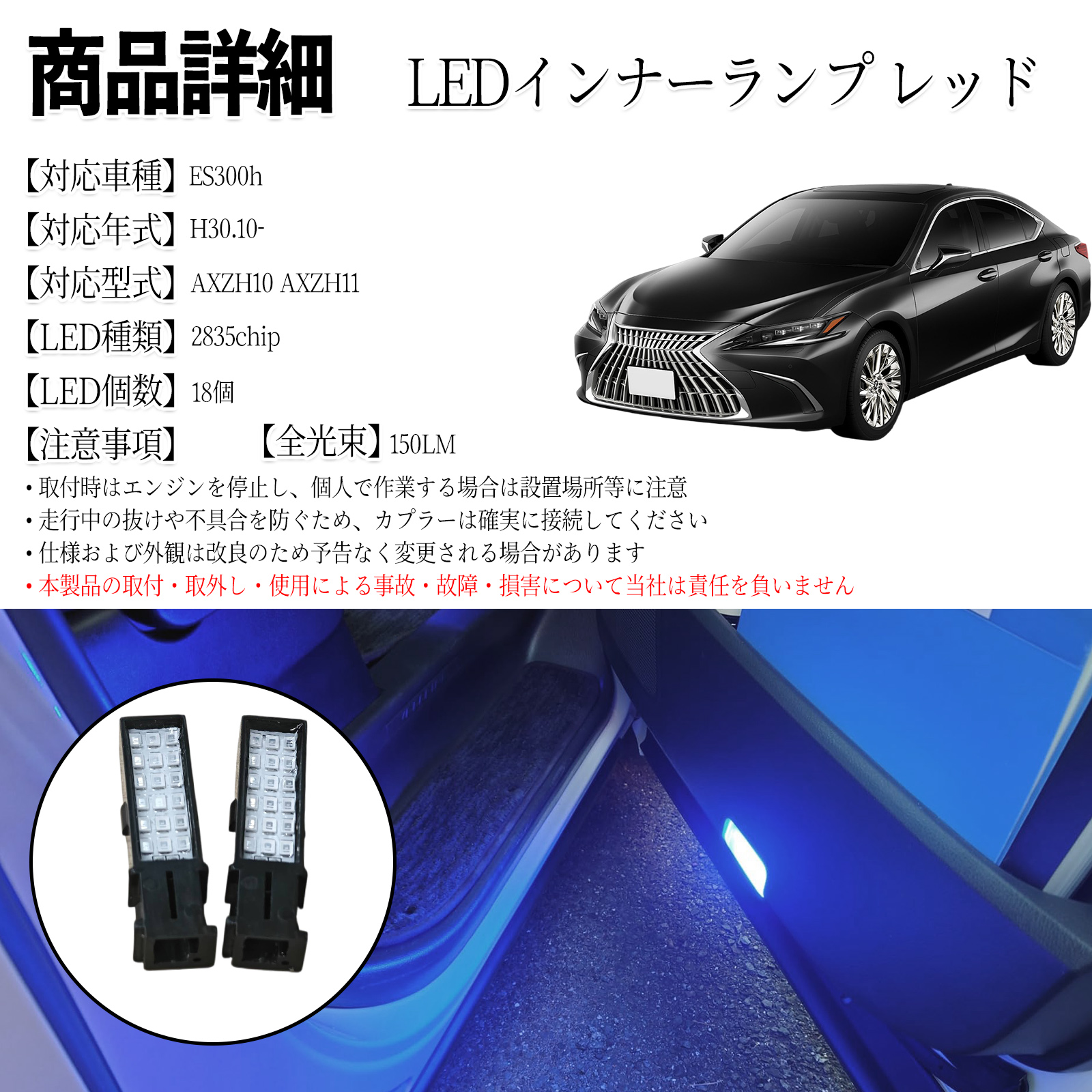 ES300h AXZH10 AXZH11 LED カーテシランプ ドアランプ 純正LEDカーテシ