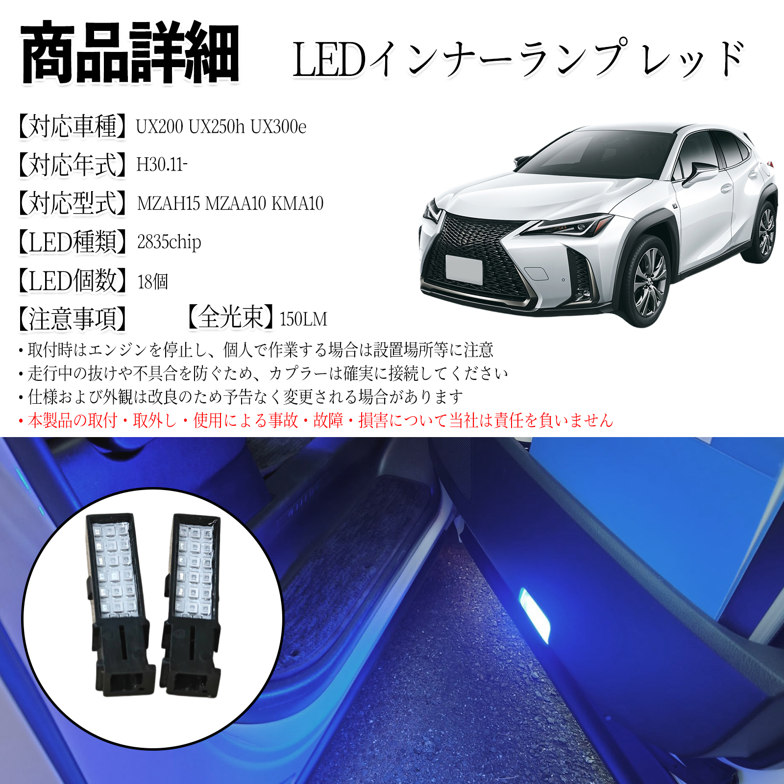 UX200 UX250h UX300e MZAH15 MZAA10 KMA10 LED カーテシランプ ドアランプ 純正LEDカーテシランプ専用 フットランプ インナーランプ  純正交換タイプ WeCar |  | 05