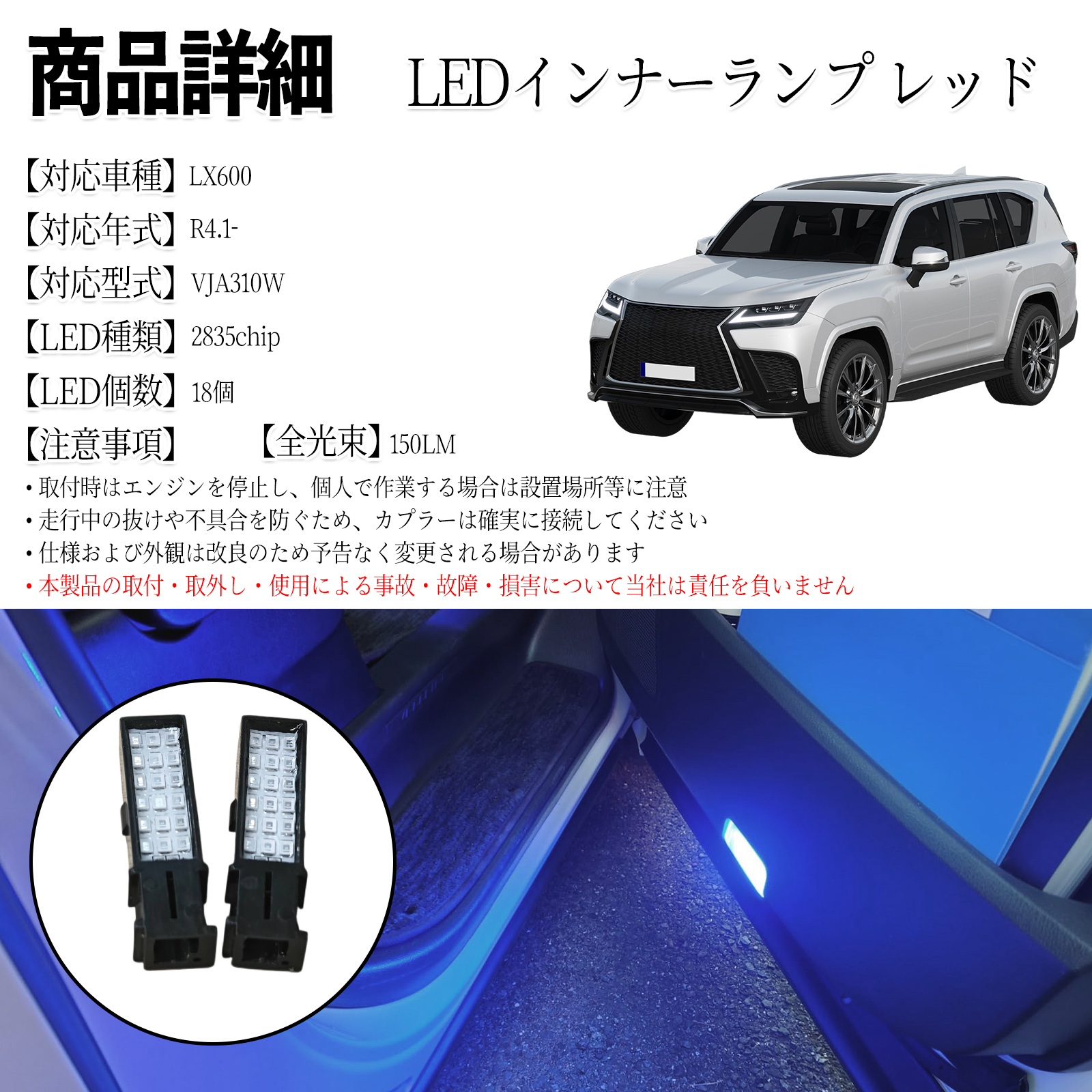 LX600 VJA310W LED カーテシランプ ドアランプ 純正LEDカーテシランプ