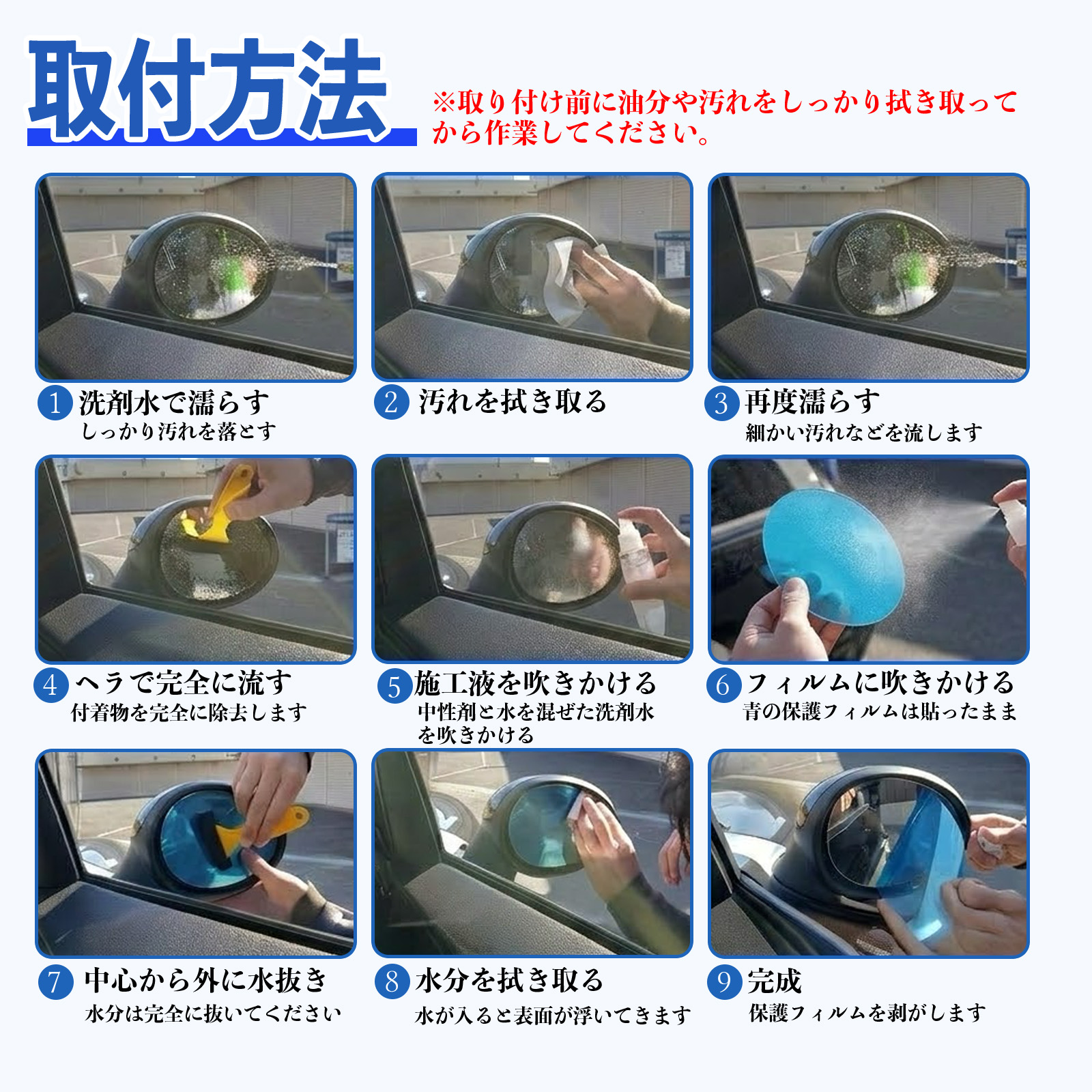 エクストレイル T33 親水 ミラーフィルム 車用 ドアミラー サイドミラー 視界確保 透明タイプ 専用形状 保護フィルム 傷防止 WeCar 関連画像4