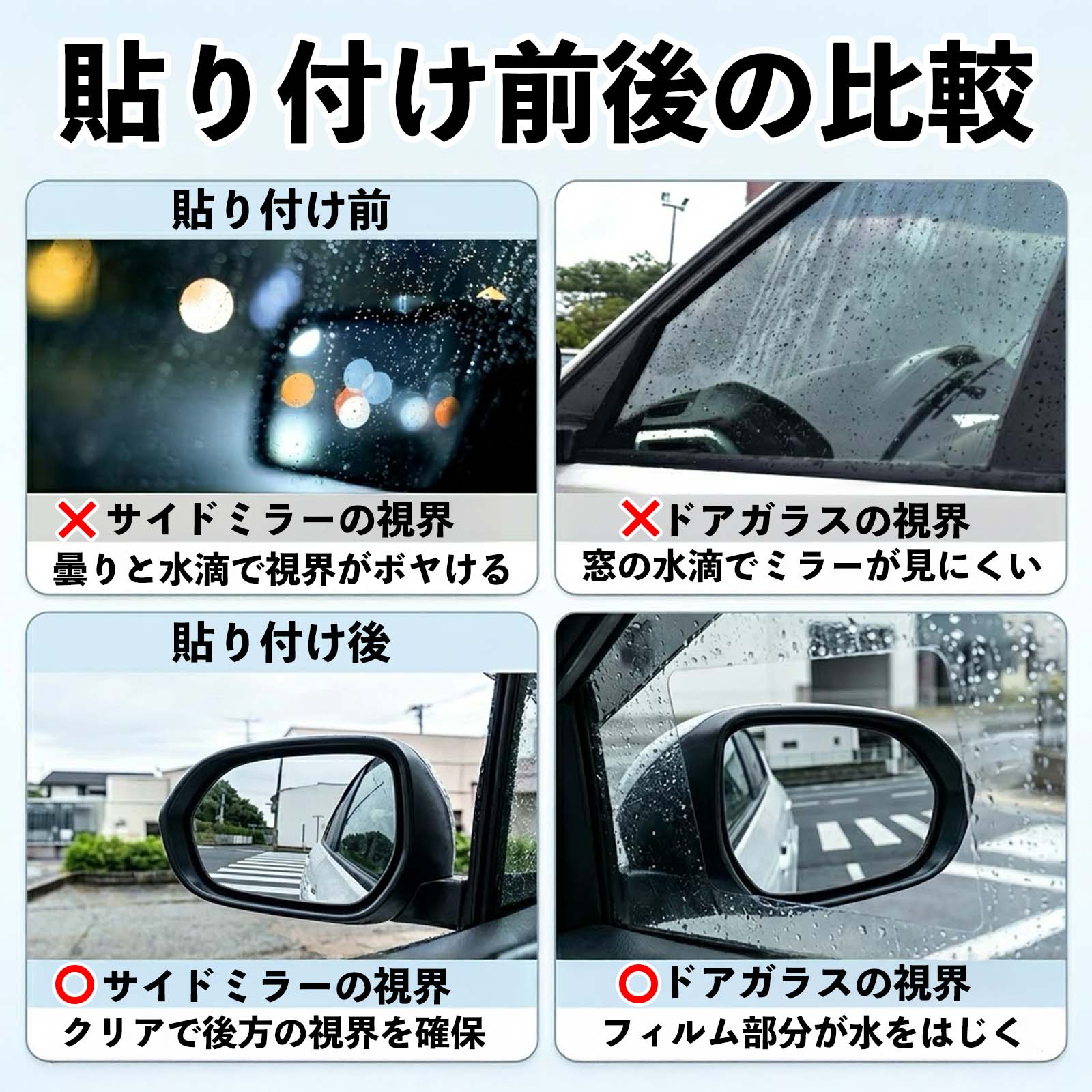マツダ CX-60 親水 防眩ミラーフィルム 車用 ドアミラー サイドミラー
