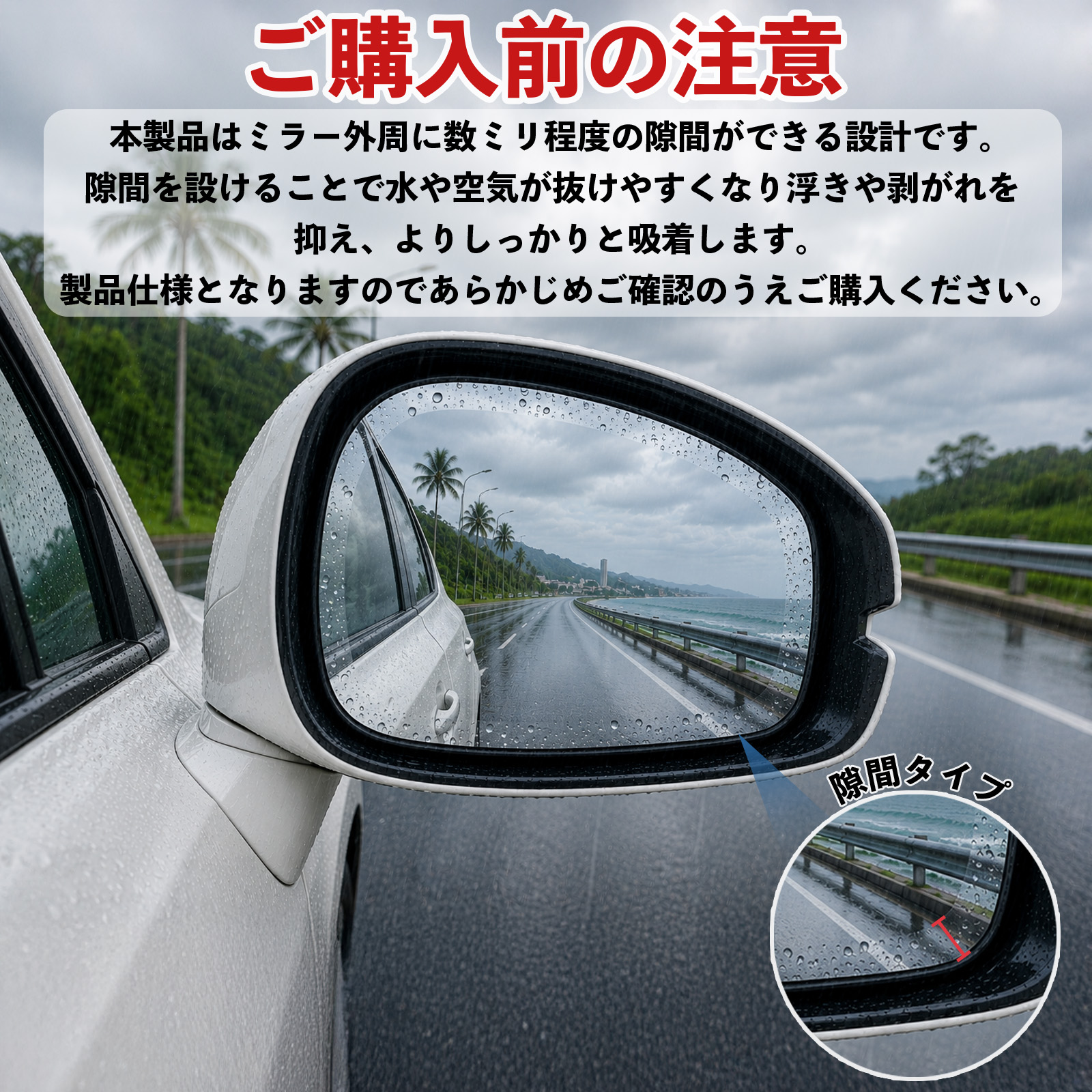 ZR-V RZ3〜6 親水 ミラーフィルム 車用 ドアミラー サイドミラー 視界