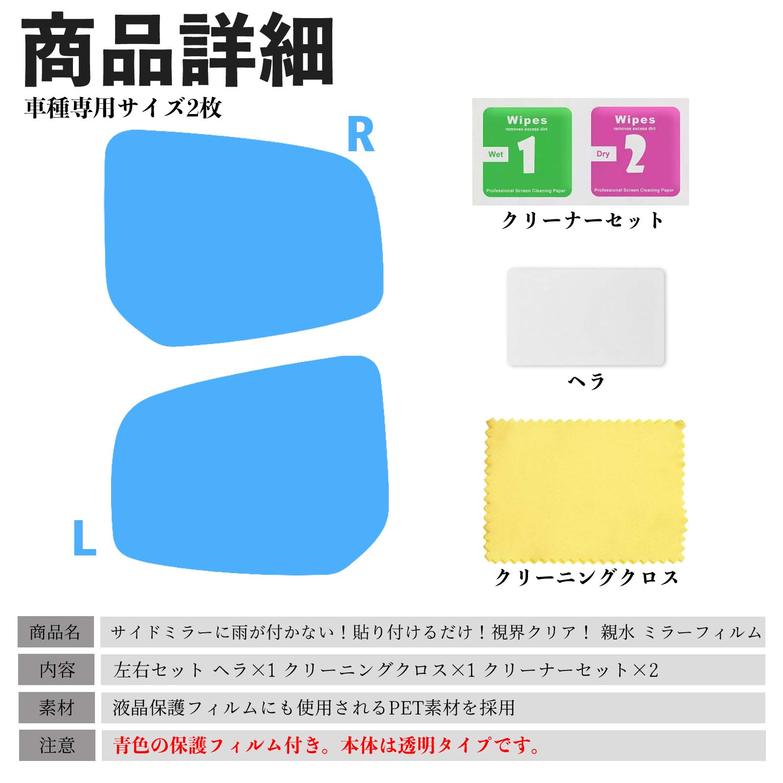 デイズ B21W 親水 ミラーフィルム 車用 ドアミラー サイドミラー 視界