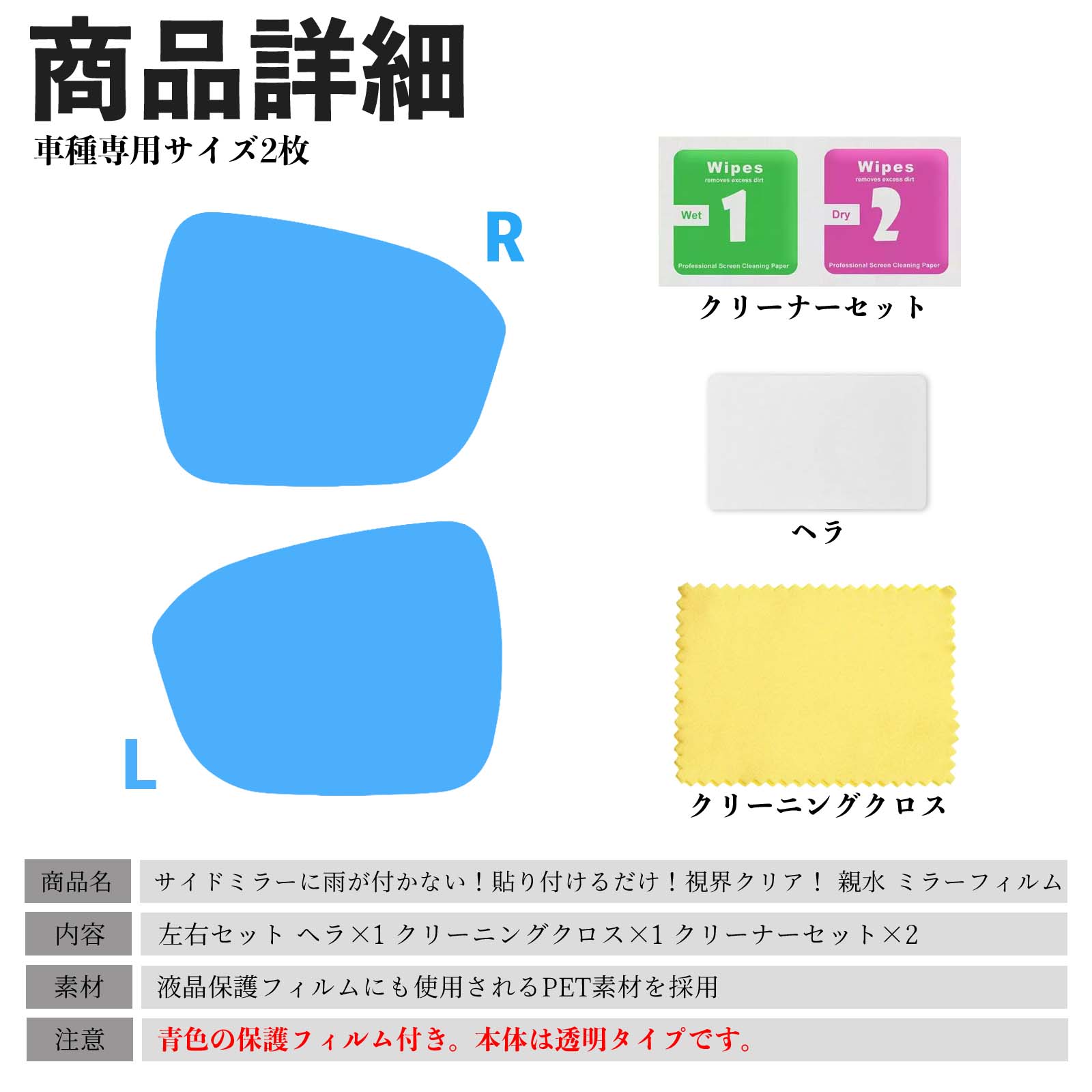 エクストレイル T33 親水 ミラーフィルム 車用 ドアミラー サイドミラー 視界確保 透明タイプ 専用形状 保護フィルム 傷防止 WeCar 関連画像1