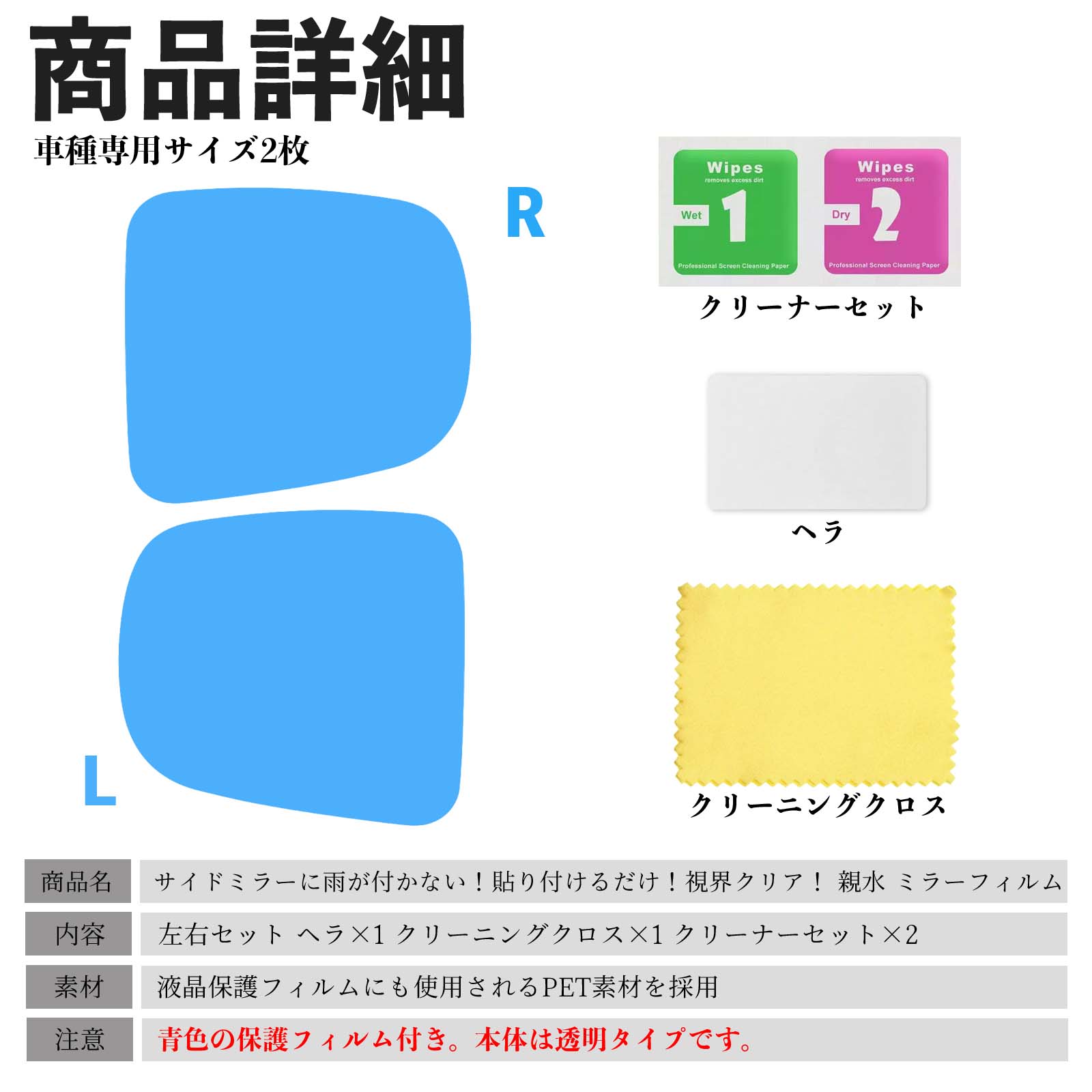 ダイハツ ミライース 親水ミラーフィルム 車用 ドアミラー サイド