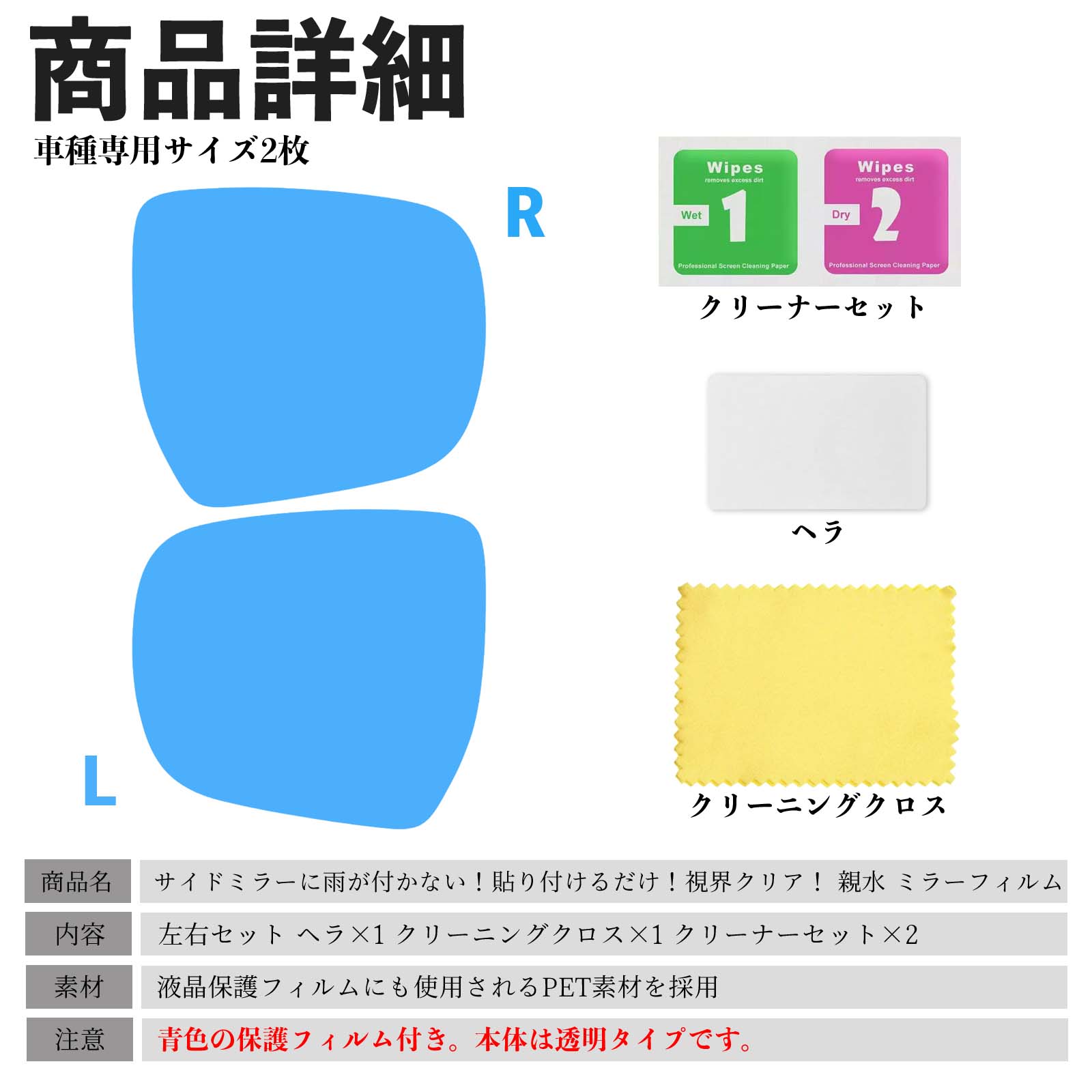 スズキ ワゴンRスマイル 親水ミラーフィルム 車用 ドアミラー サイド