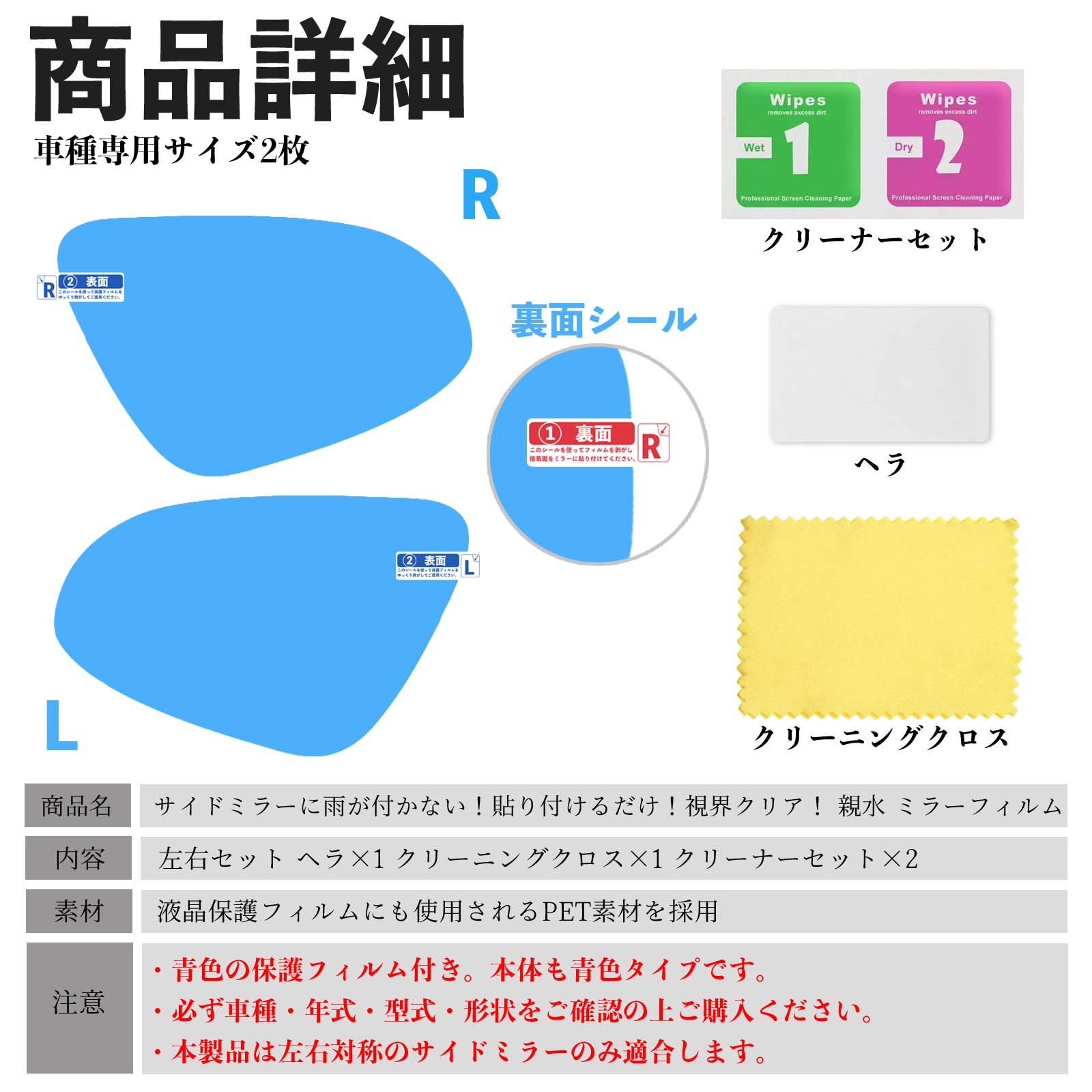 トヨタ NZE161G/NZE164G/NRE161G/ZRE162G/NKE165G 親水 防眩ミラーフィルム 車用 ドアミラー サイドミラー 視界確保 透明タイプ 親水 保護フィルム WeCar |  | 01