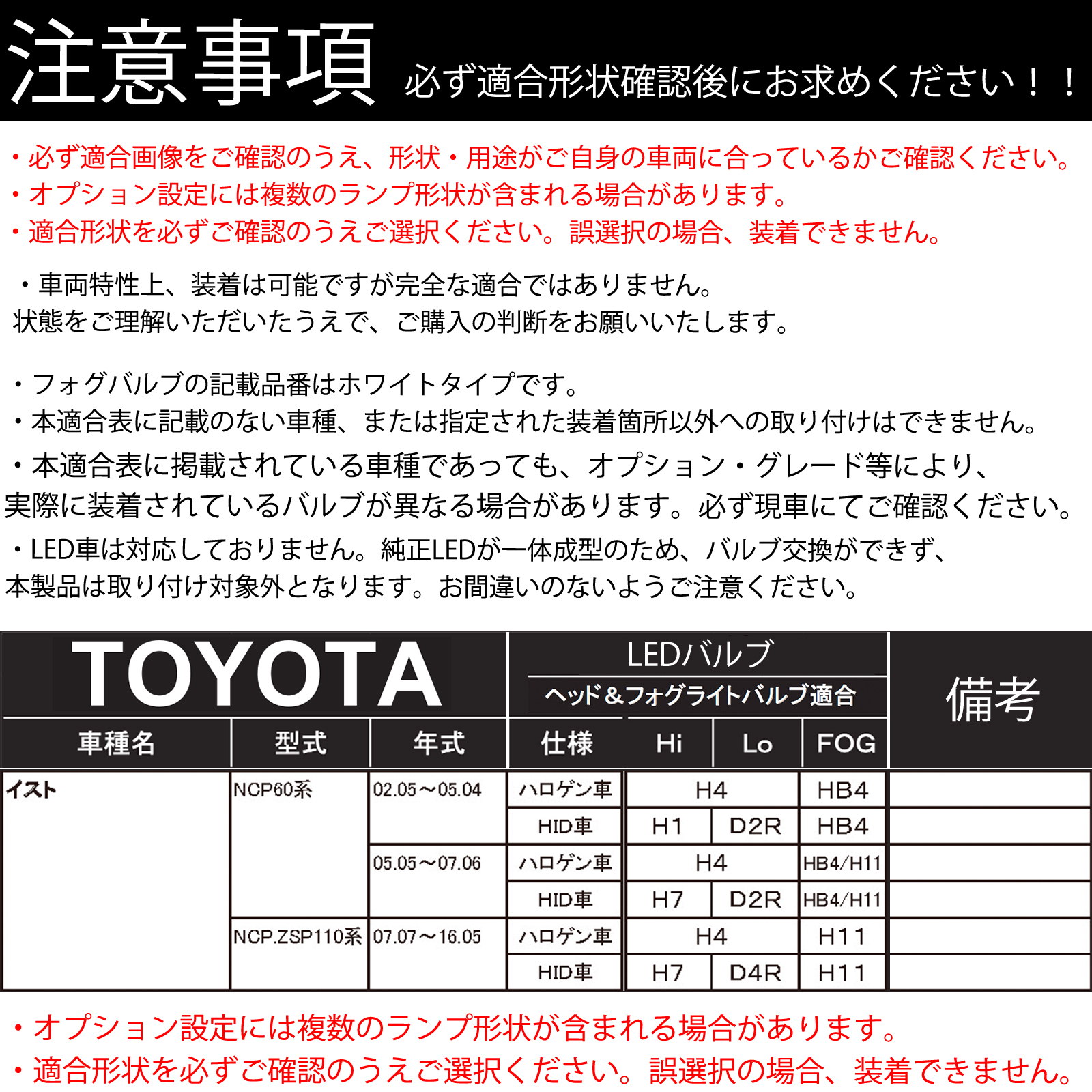 イスト NCP60系 NCP ZSP110系 LED バルブ ヘッドライト フォグランプ ホワイト H1 H4 H19 HIR2 HB3 HB4 H7 H11 H8 H16 爆光 Hi/Lo FOG 12V ファンレス WeCar |  | 01