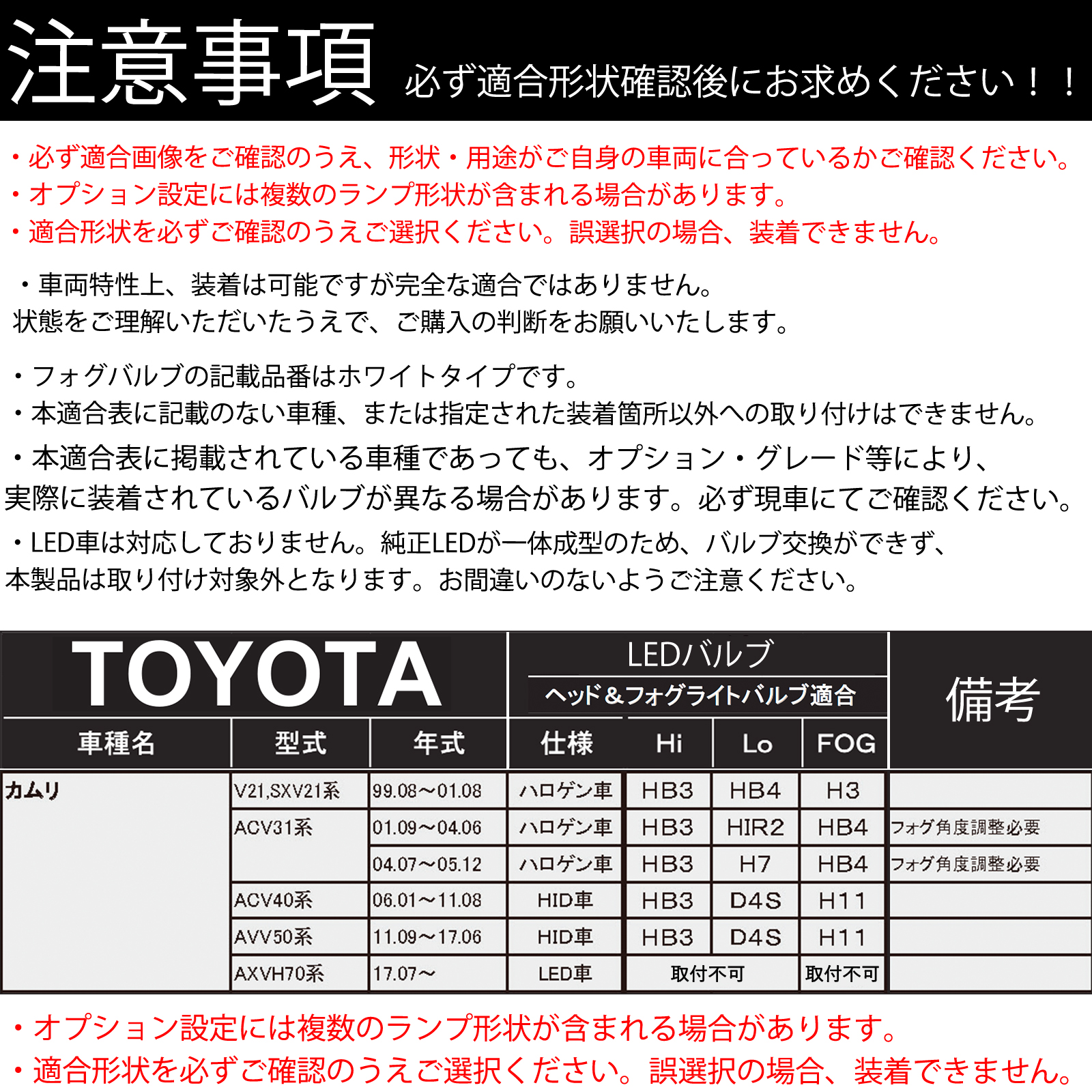 トヨタ カムリ カルディナ 21系 31系 40系 50系 LED バルブ ヘッドライト フォグランプ ホワイト D2S/R D4S/R 爆光 Hi/Lo FOG 12V ファンレス WeCar |  | 03