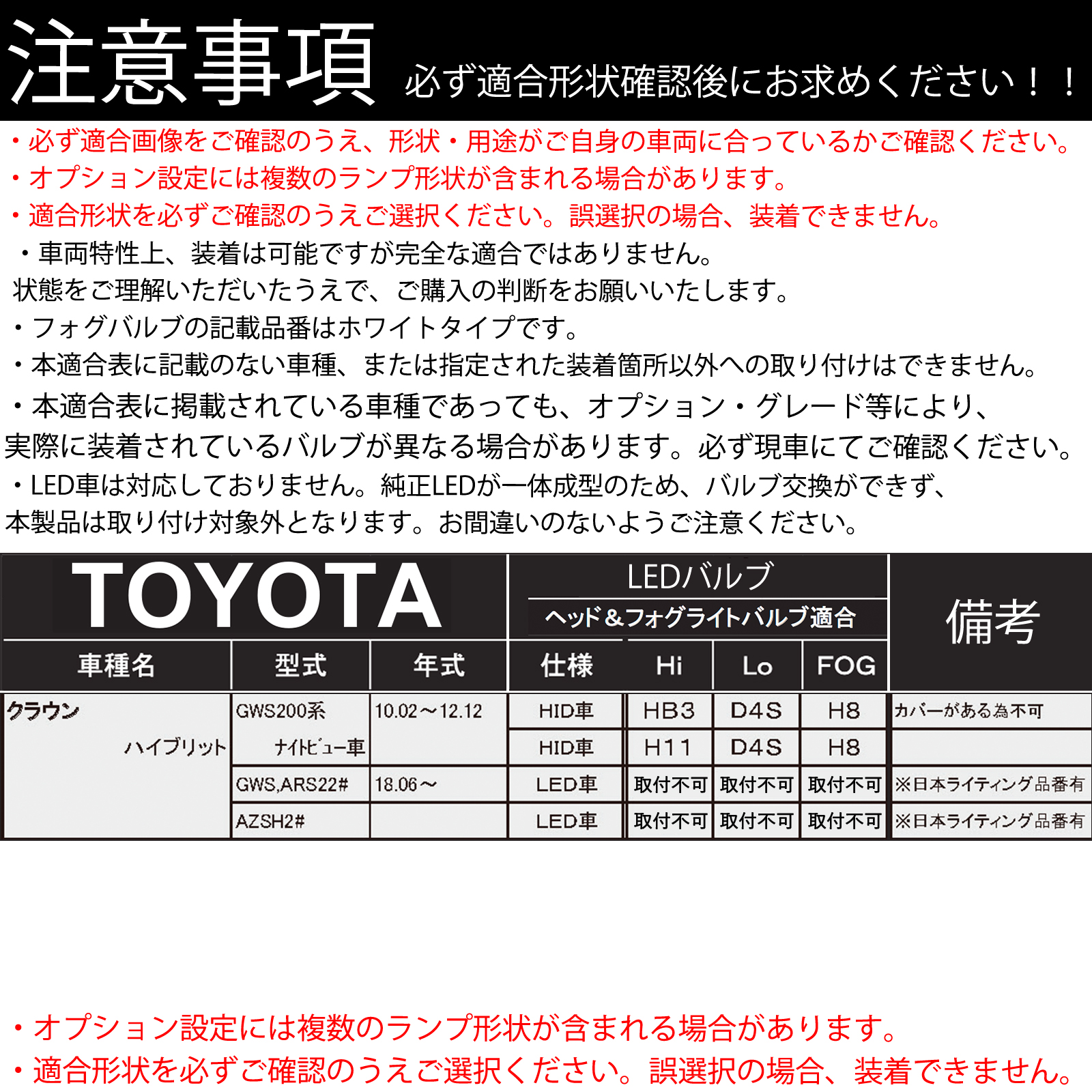 トヨタ クラウン ハイブリット GWS200系 LED バルブ ヘッドライト フォグランプ ホワイト D2S/R D4S/R 爆光 Hi/Lo FOG 12V ファンレス WeCar |  | 03