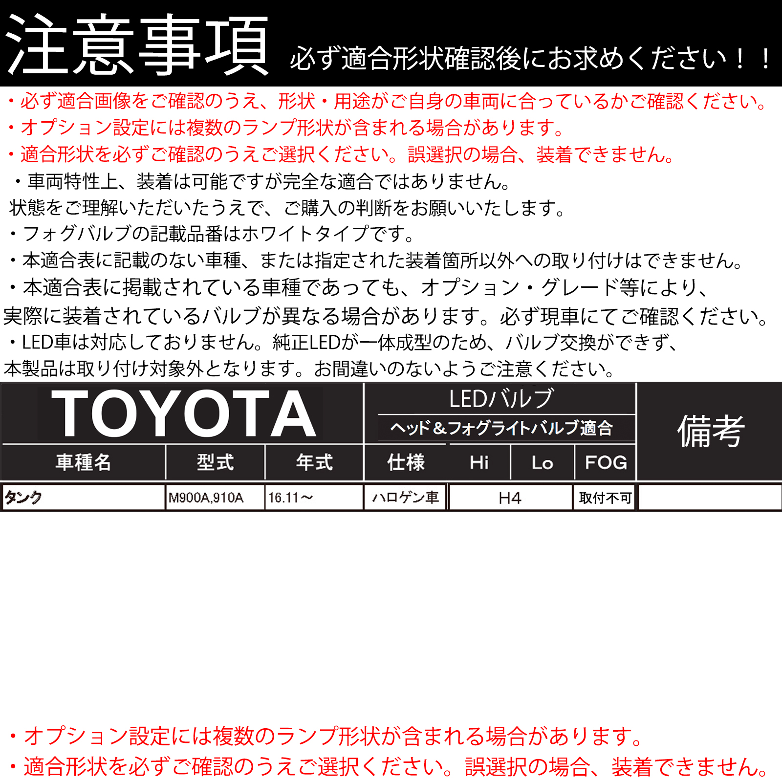 トヨタ タンク M900A 910A LED バルブ ヘッドライト フォグランプ ホワイト D2S/R D4S/R 爆光 Hi/Lo FOG 12V ファンレス WeCar |  | 03