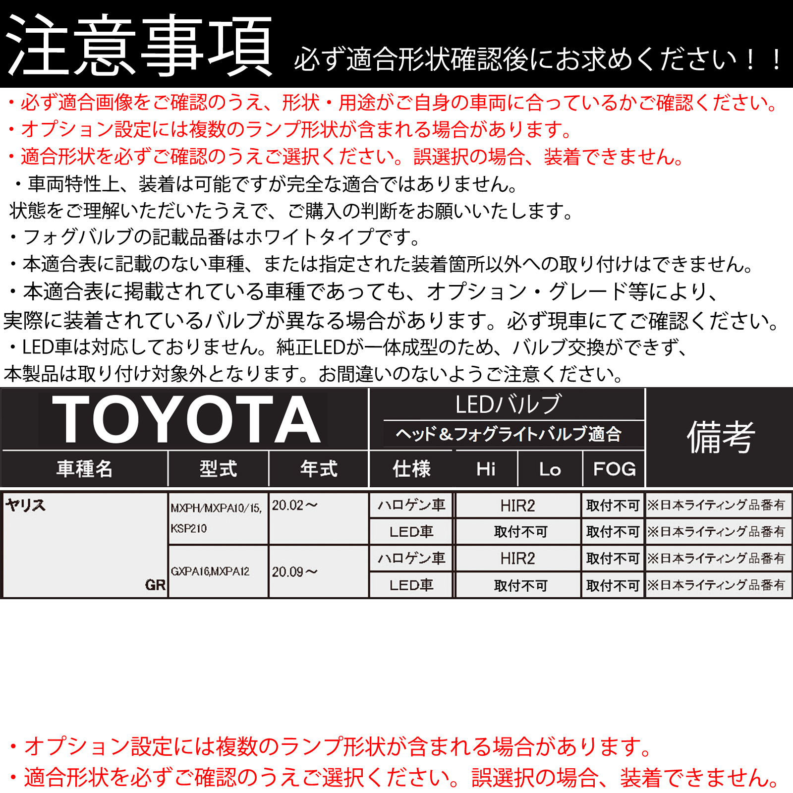 トヨタ ヤリス  GR MXPH/MXPA10/15 KSP210  LED バルブ ヘッドライト フォグランプ ホワイト D2S/R D4S/R 爆光 Hi/Lo FOG 12V ファンレス WeCar |  | 03