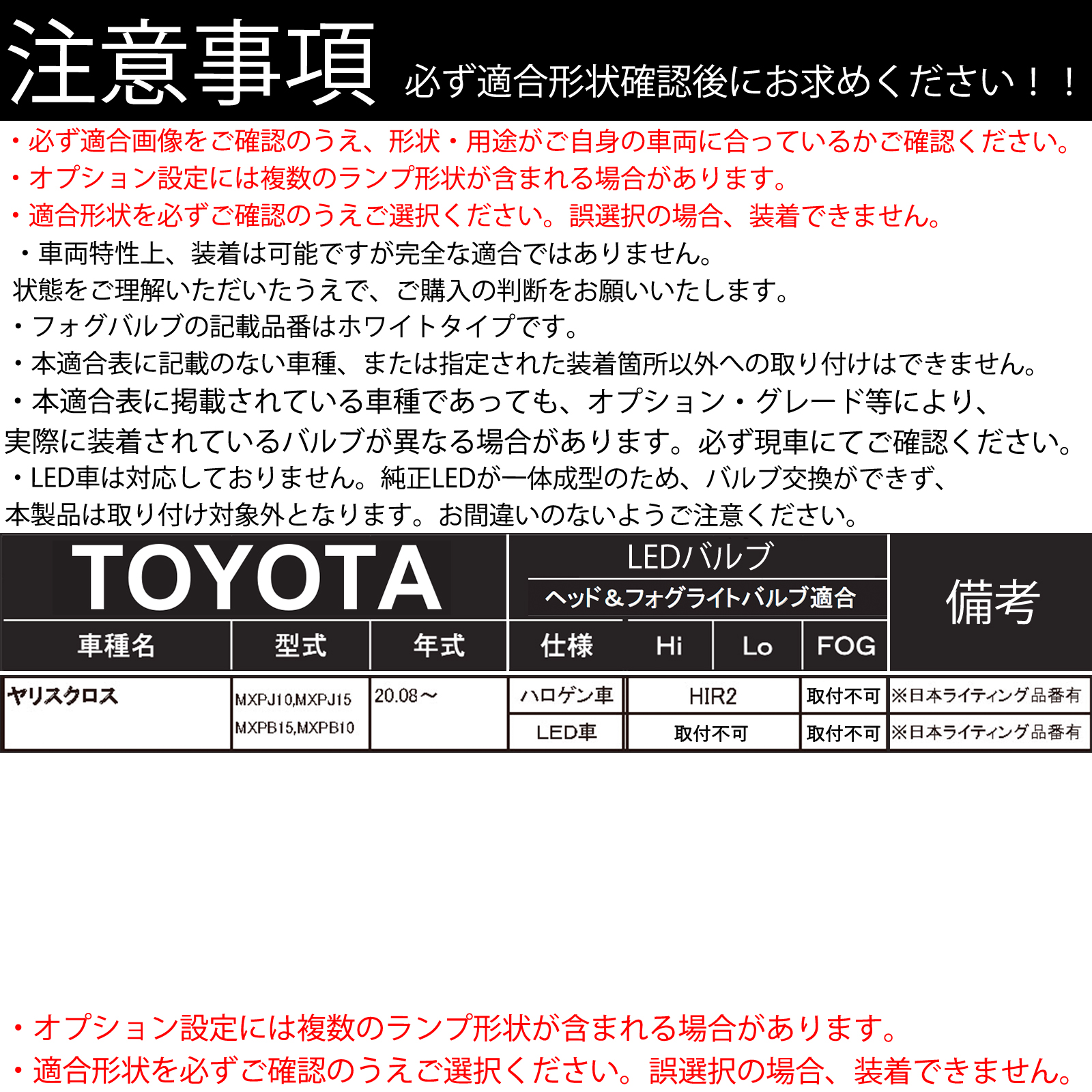 ヤリスクロス MXPJ10 MXPJ15 MXPB15 MXPB10 LED バルブ ヘッドライト