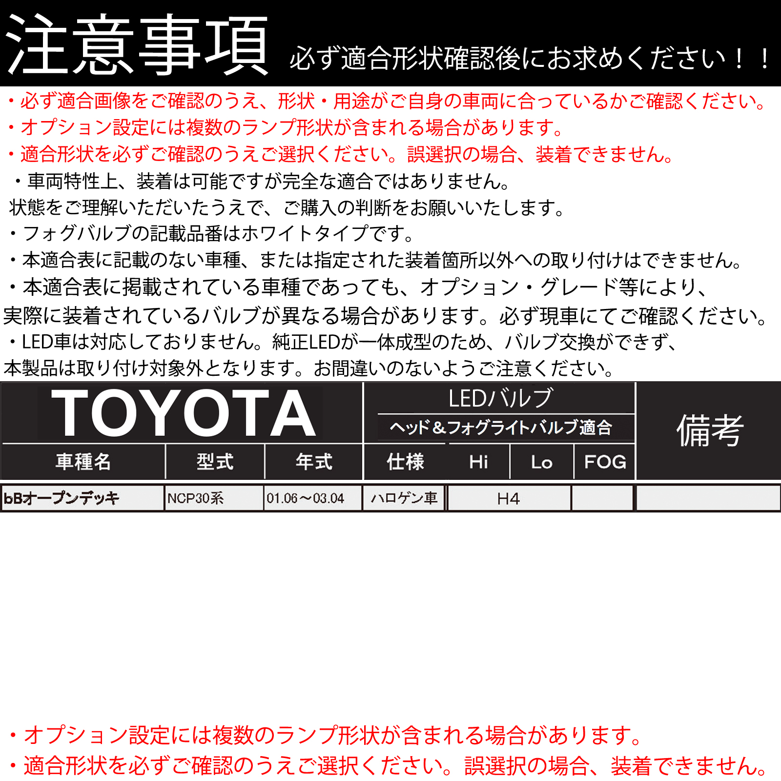 トヨタbB フォグランプ（車 ライト、レンズ）｜自動車 | 車、バイク