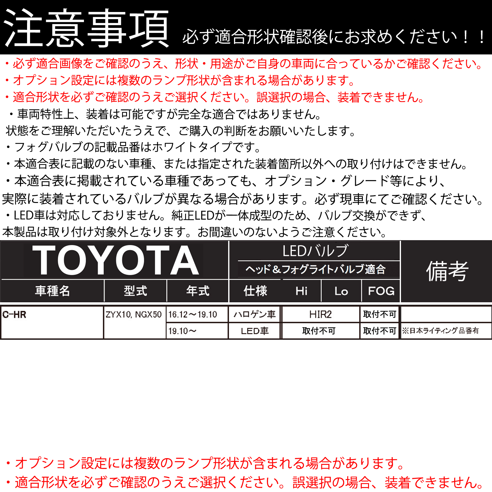 トヨタ C-HR ZYX10 NGX50 LED バルブ ヘッドライト フォグランプ ホワイト D2S/R D4S/R 爆光 Hi/Lo FOG 12V ファンレス WeCar |  | 03