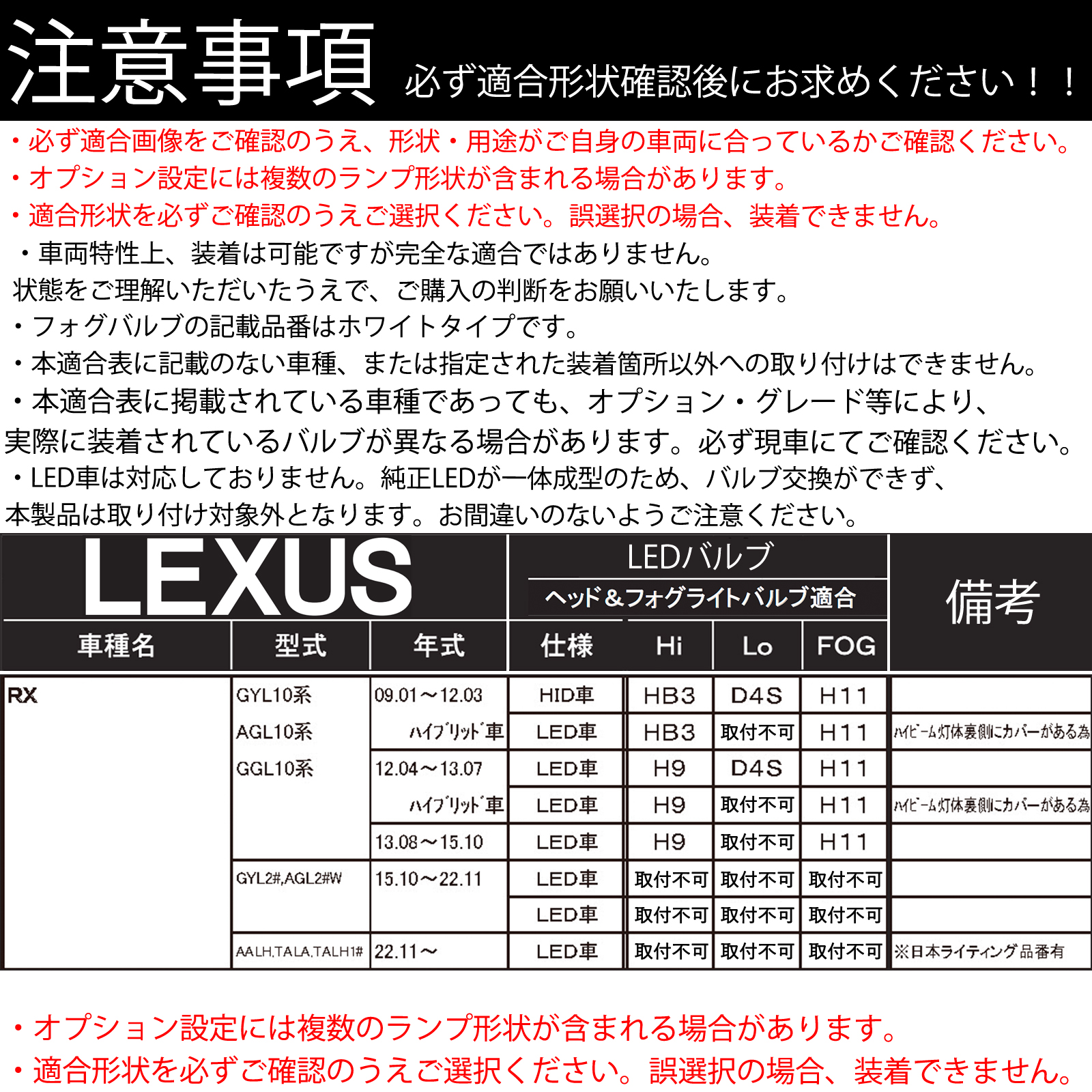 レクサス RX 10系 20系 AALH TALA TALH1# LED バルブ ヘッドライト フォグランプ ホワイト D2S/R D4S/R 爆光 Hi/Lo FOG 12V ファンレス WeCar |  | 03
