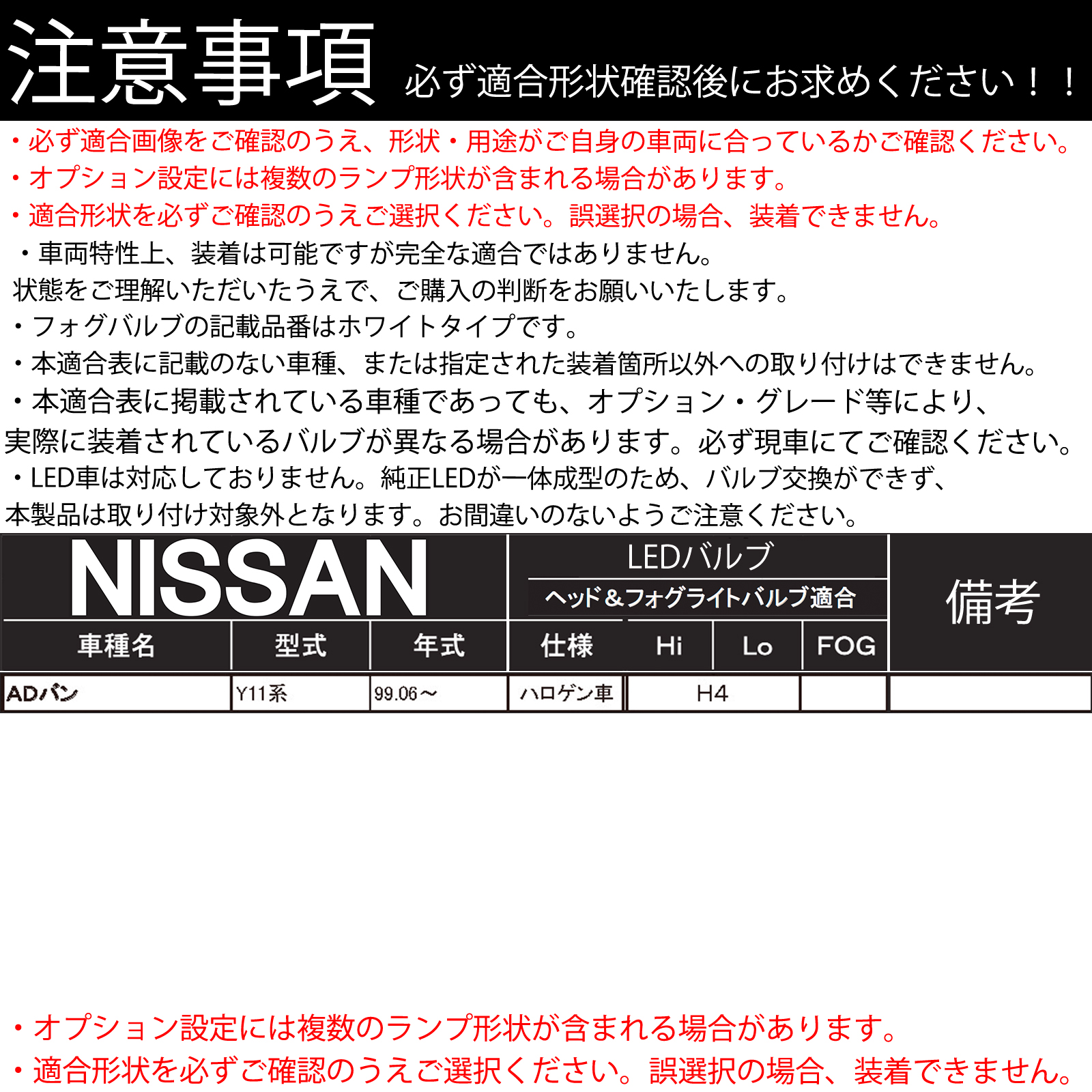 ADバン Y11系 LED バルブ ヘッドライト フォグランプ ホワイト H1 H4 H19 HIR2 HB3 HB4 H7 H11 H8 H16 爆光 Hi/Lo FOG 12V ファンレス WeCar |  | 01
