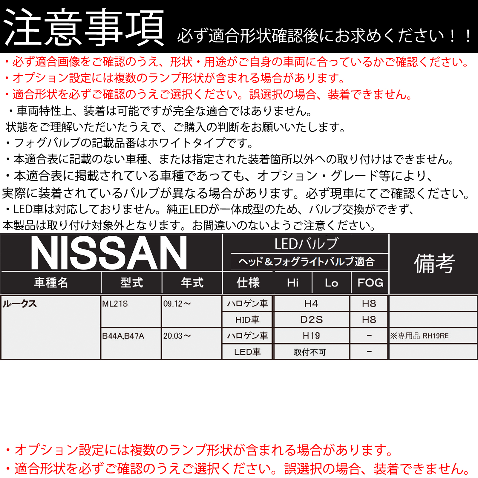 ルークス ML21S B44A B47A LED バルブ ヘッドライト フォグランプ ホワイト H1 H4 H19 HIR2 HB3 HB4 H7 H11 H8 H16 爆光 Hi/Lo FOG 12V ファンレス WeCar 関連画像1