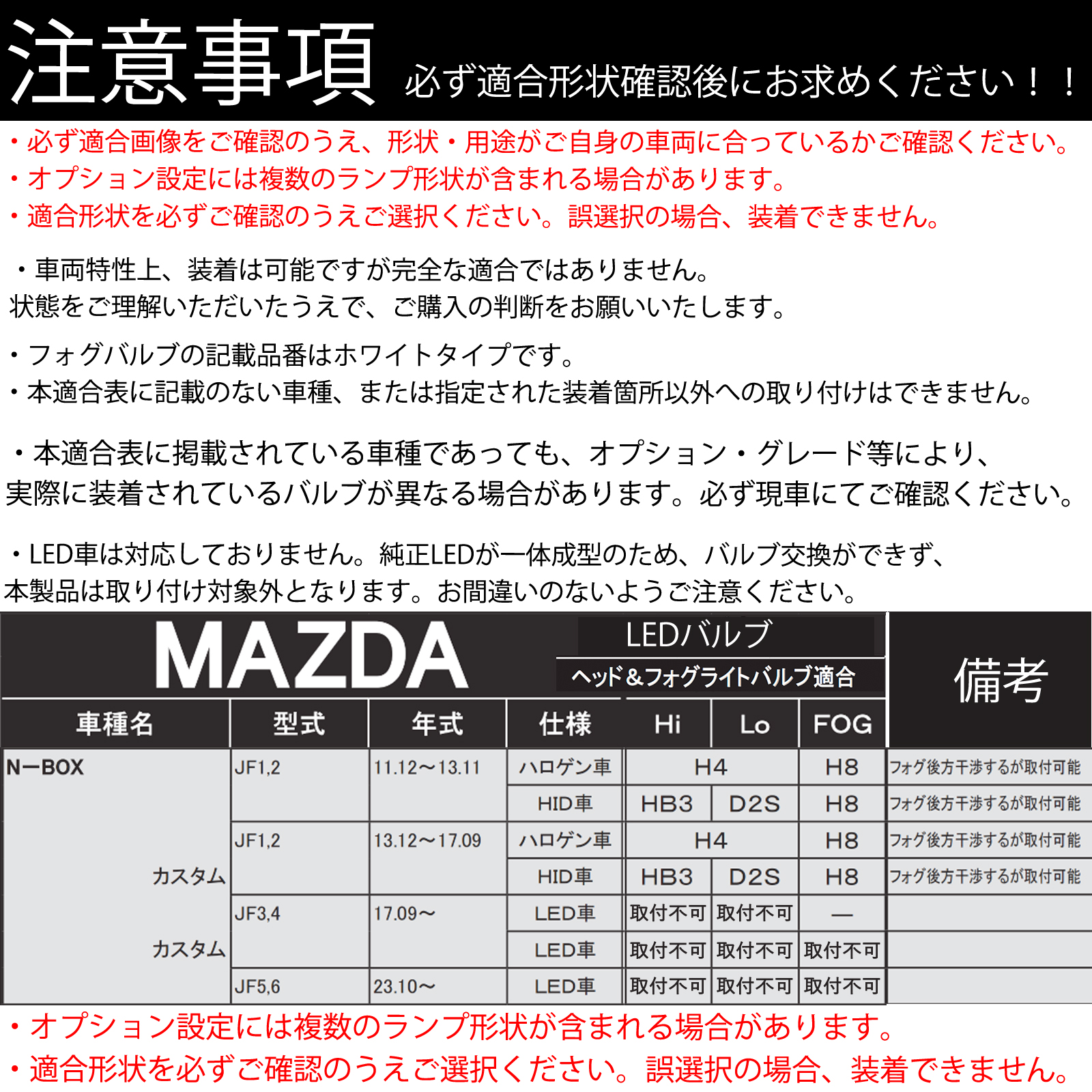 ホンダ N −BOX  JF1 2  LED バルブ ヘッドライト フォグランプ ホワイト D2S/R D4S/R 爆光 Hi/Lo FOG 12V ファンレス WeCar |  | 03