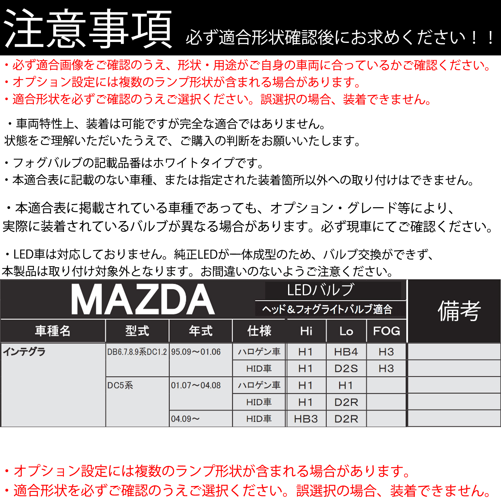 インテグラ DB6 7 8 9系DC1 2 DC5系 LED バルブ ヘッドライト フォグランプ ホワイト H1 H4 H19 HIR2 HB3 HB4 H7 H11 H8 H16 爆光 Hi/Lo FOG 12V WeCar |  | 01