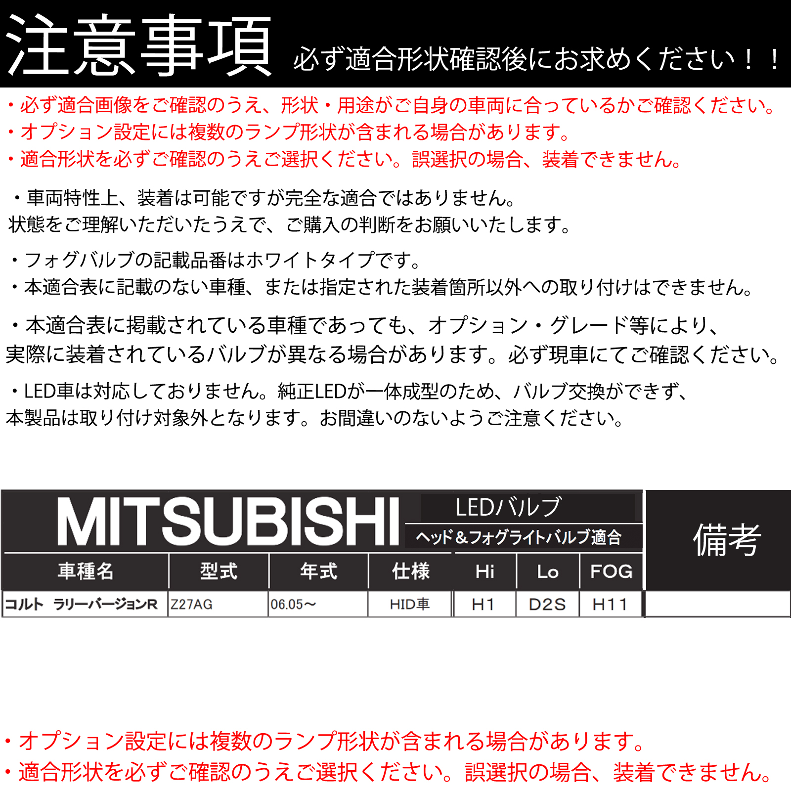 コルト ラリーバージョンR Z27AG LED バルブ ヘッドライト フォグランプ ホワイト H1 H4 H19 HIR2 HB3 HB4 H7 H11 H8 H16 爆光 Hi/Lo FOG 12V ファンレス WeCar |  | 01