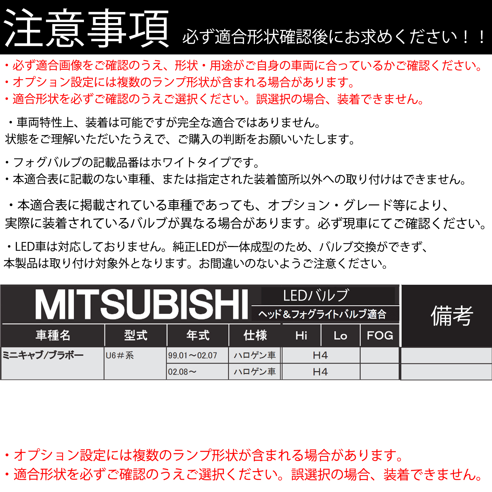 ミニキャブ/ブラボー U6＃系 LED バルブ ヘッドライト フォグランプ ホワイト H1 H4 H19 HIR2 HB3 HB4 H7 H11 H8 H16 爆光 Hi/Lo FOG 12V ファンレス WeCar |  | 01