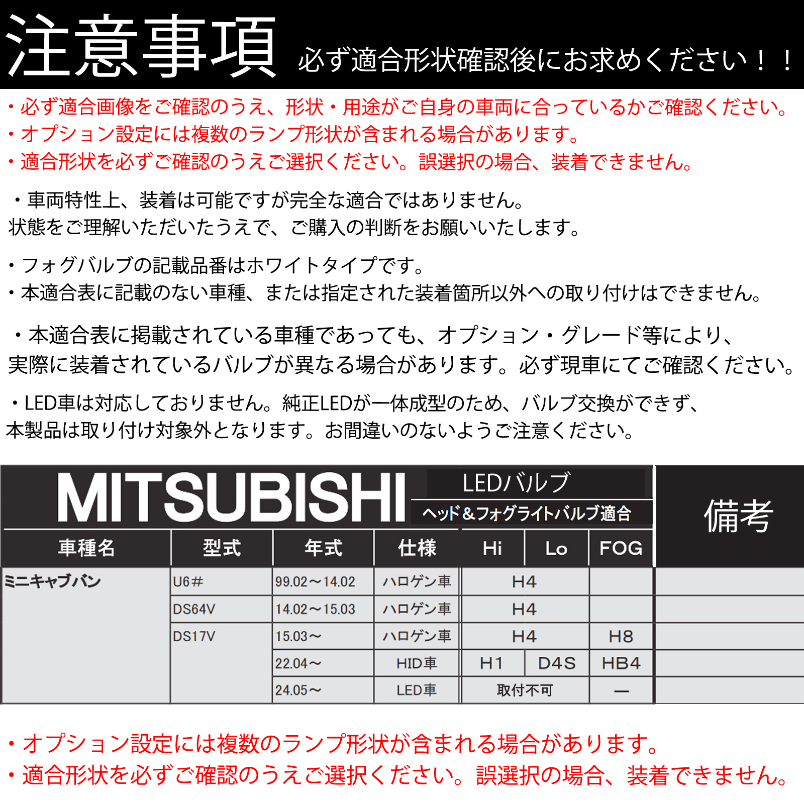 ミニキャブバン U6# DS64V DS17V LED バルブ ヘッドライト フォグランプ ホワイト H1 H4 H19 HIR2 HB3 HB4 H7 H11 H8 H16 爆光 Hi/Lo FOG 12V ファンレス WeCar |  | 01