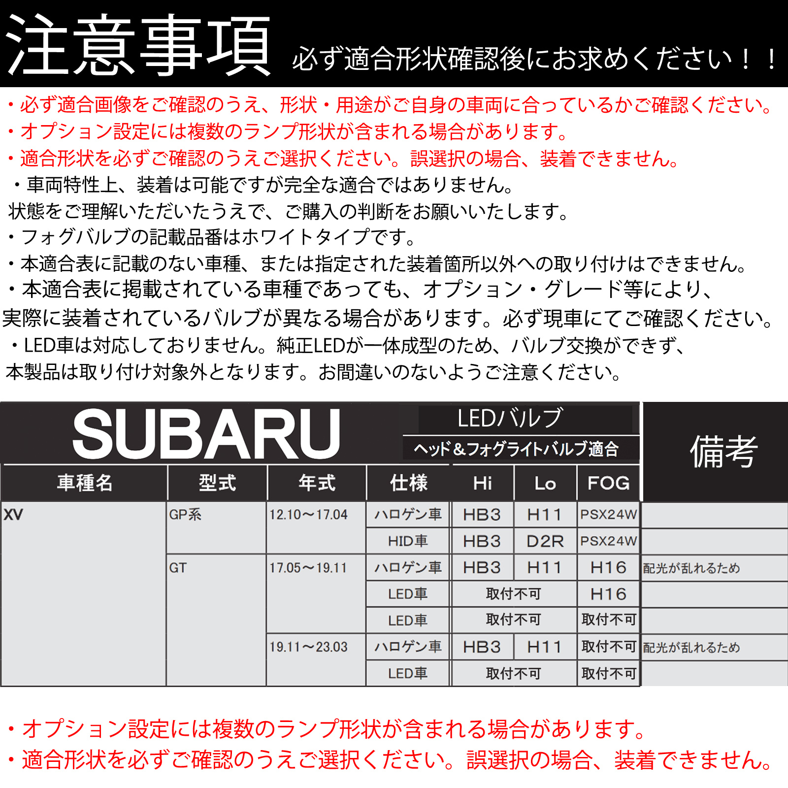スバル XV GP系 GT系 LED バルブ ヘッドライト フォグランプ ホワイト D2S/R D4S/R 爆光 Hi/Lo FOG 12V ファンレス WeCar |  | 03