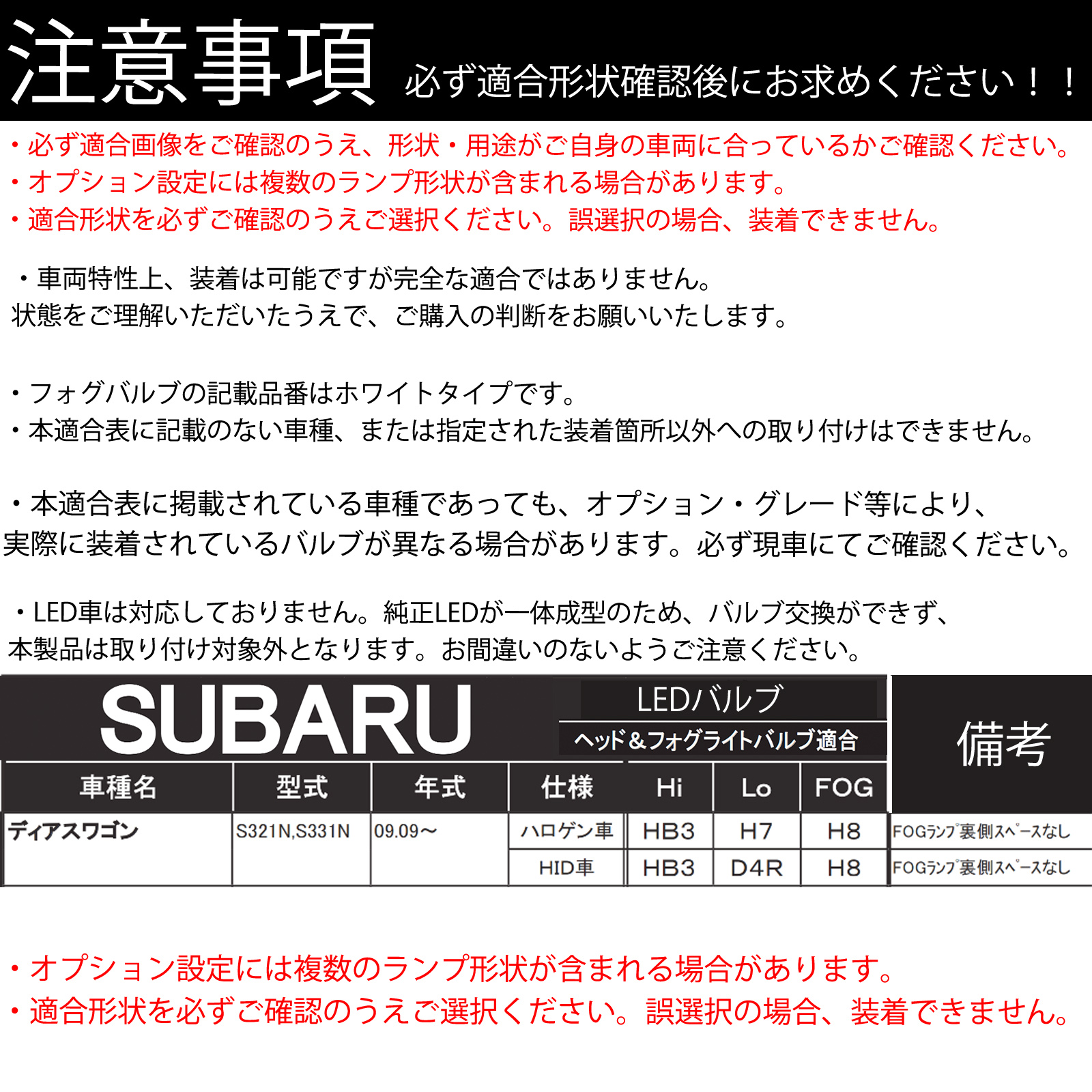 ディアスワゴン S321N S331N LED バルブ ヘッドライト フォグランプ