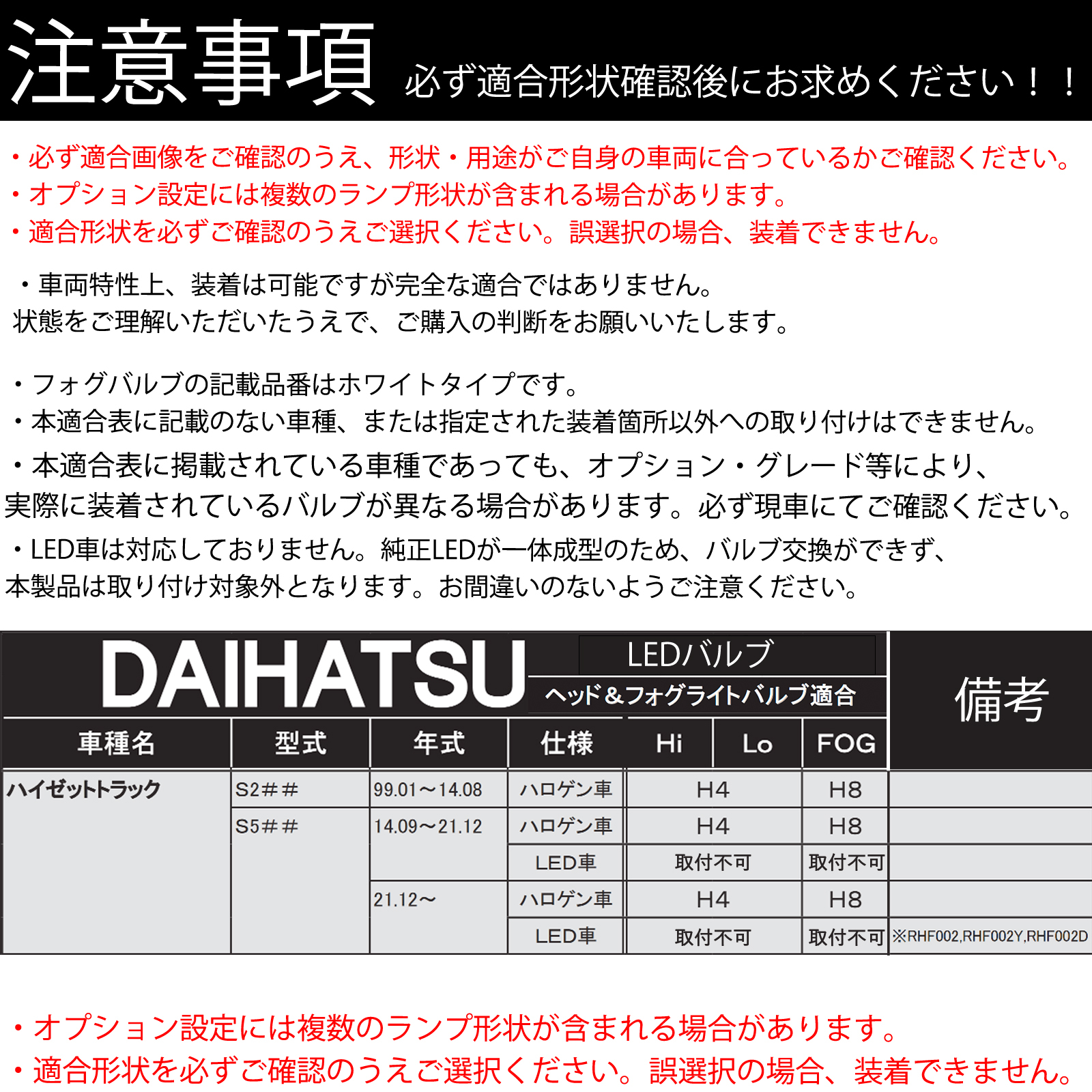 ハイゼットトラック S2## S5## LED バルブ ヘッドライト フォグランプ ホワイト H1 H4 H19 HIR2 HB3 HB4 H7 H11 H8 H16 爆光 Hi/Lo FOG 12V ファンレス WeCar |  | 01