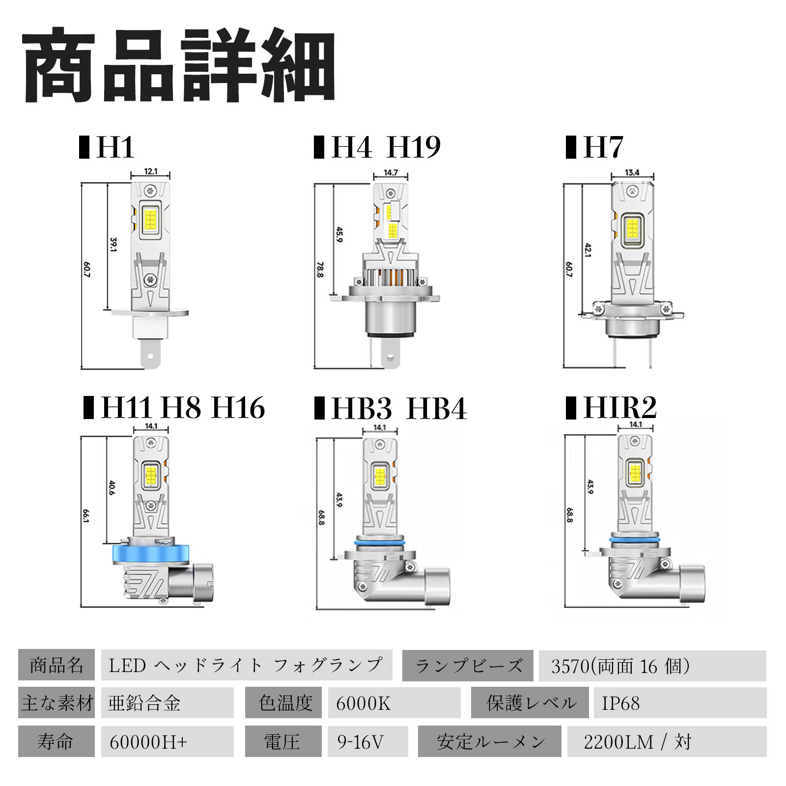 ルークス ML21S B44A B47A LED バルブ ヘッドライト フォグランプ ホワイト H1 H4 H19 HIR2 HB3 HB4 H7 H11 H8 H16 爆光 Hi/Lo FOG 12V ファンレス WeCar 関連画像2