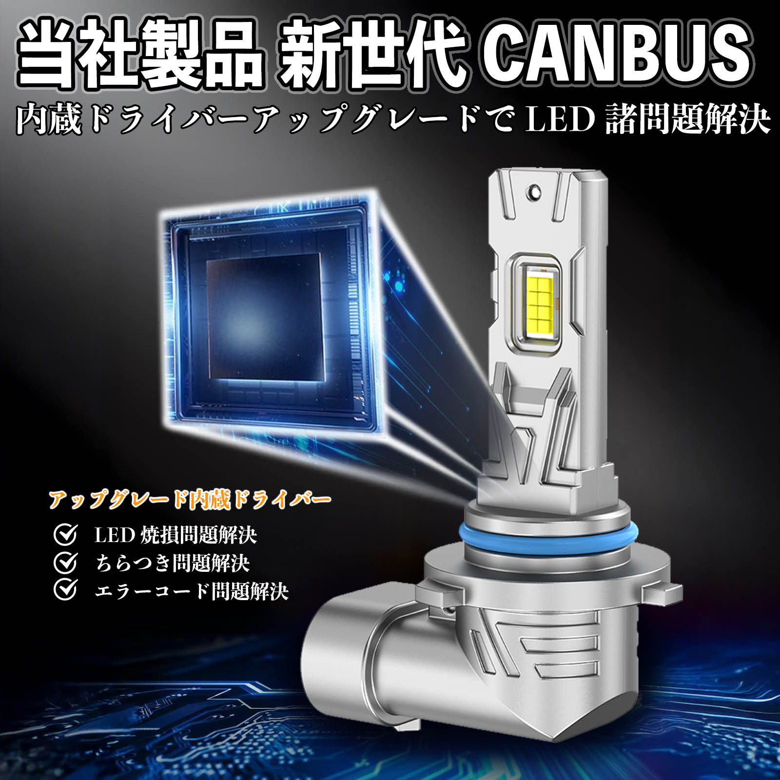 インテグラ DB6 7 8 9系DC1 2 DC5系 LED バルブ ヘッドライト フォグランプ ホワイト H1 H4 H19 HIR2 HB3 HB4 H7 H11 H8 H16 爆光 Hi/Lo FOG 12V WeCar |  | 12