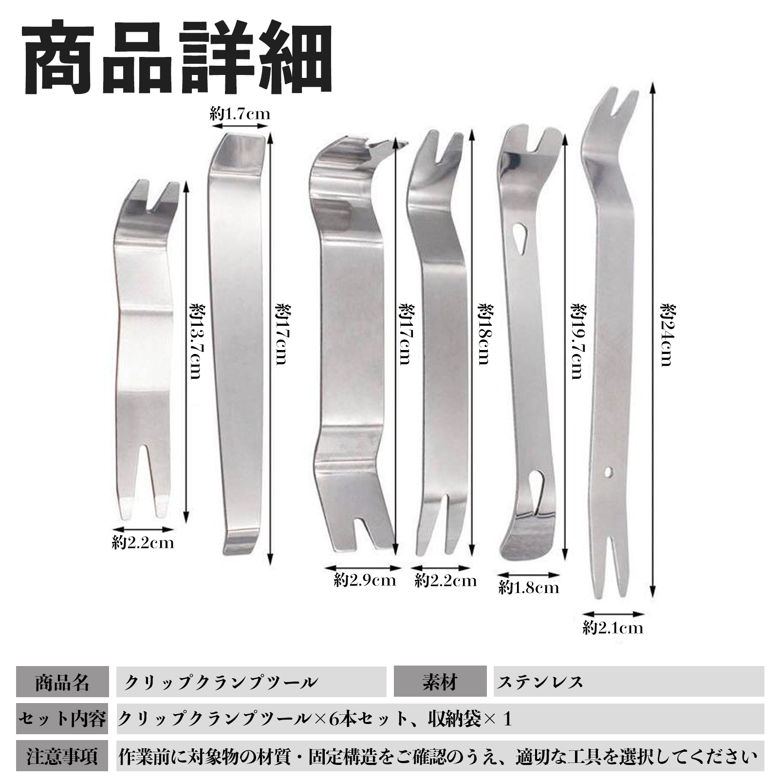 マツダ キャロル 内張りはがし 内装剥がし ステンレス パネル剥がし