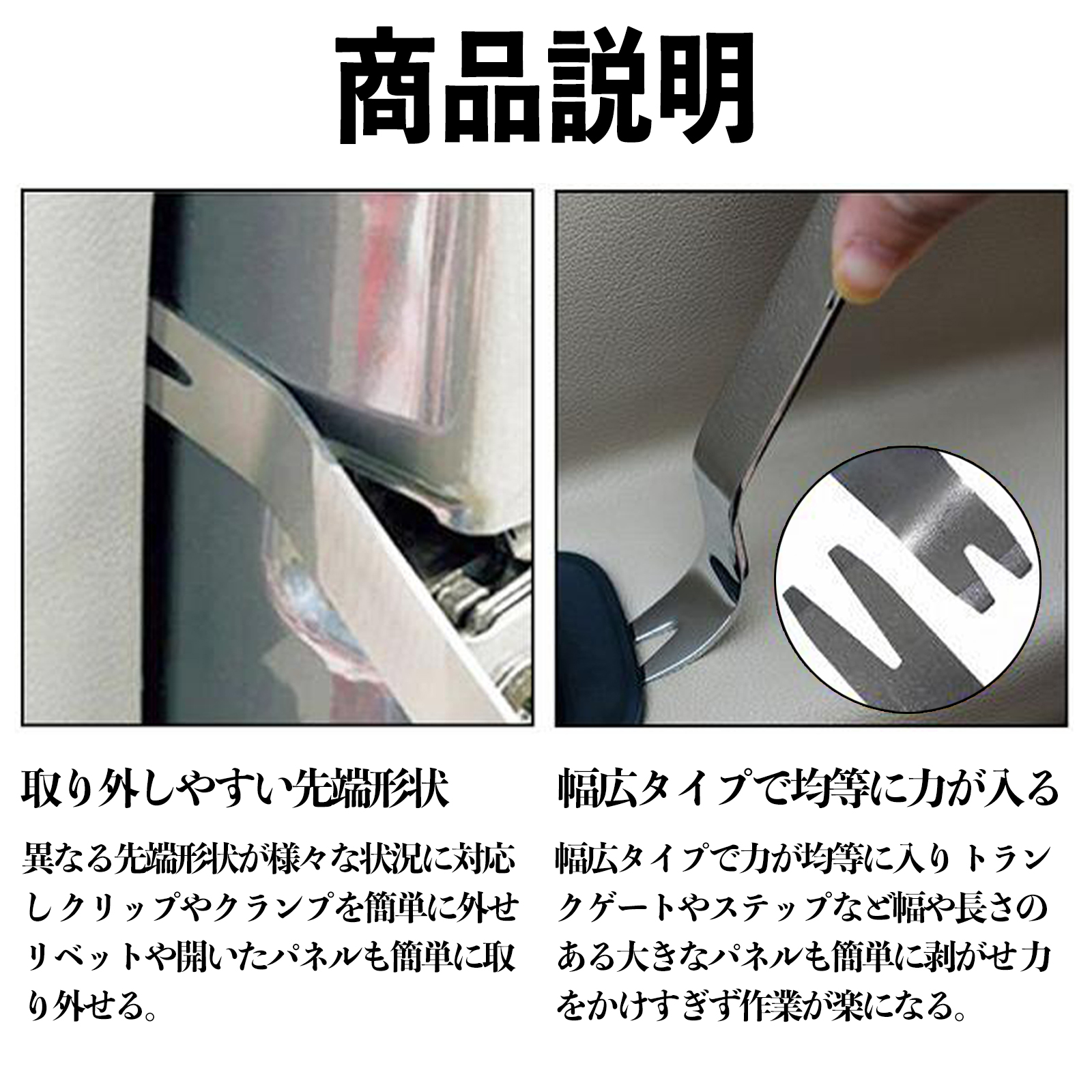 本田 N-ONE JG3 JG4 内張りはがし 内装剥がし ステンレス パネル剥がし