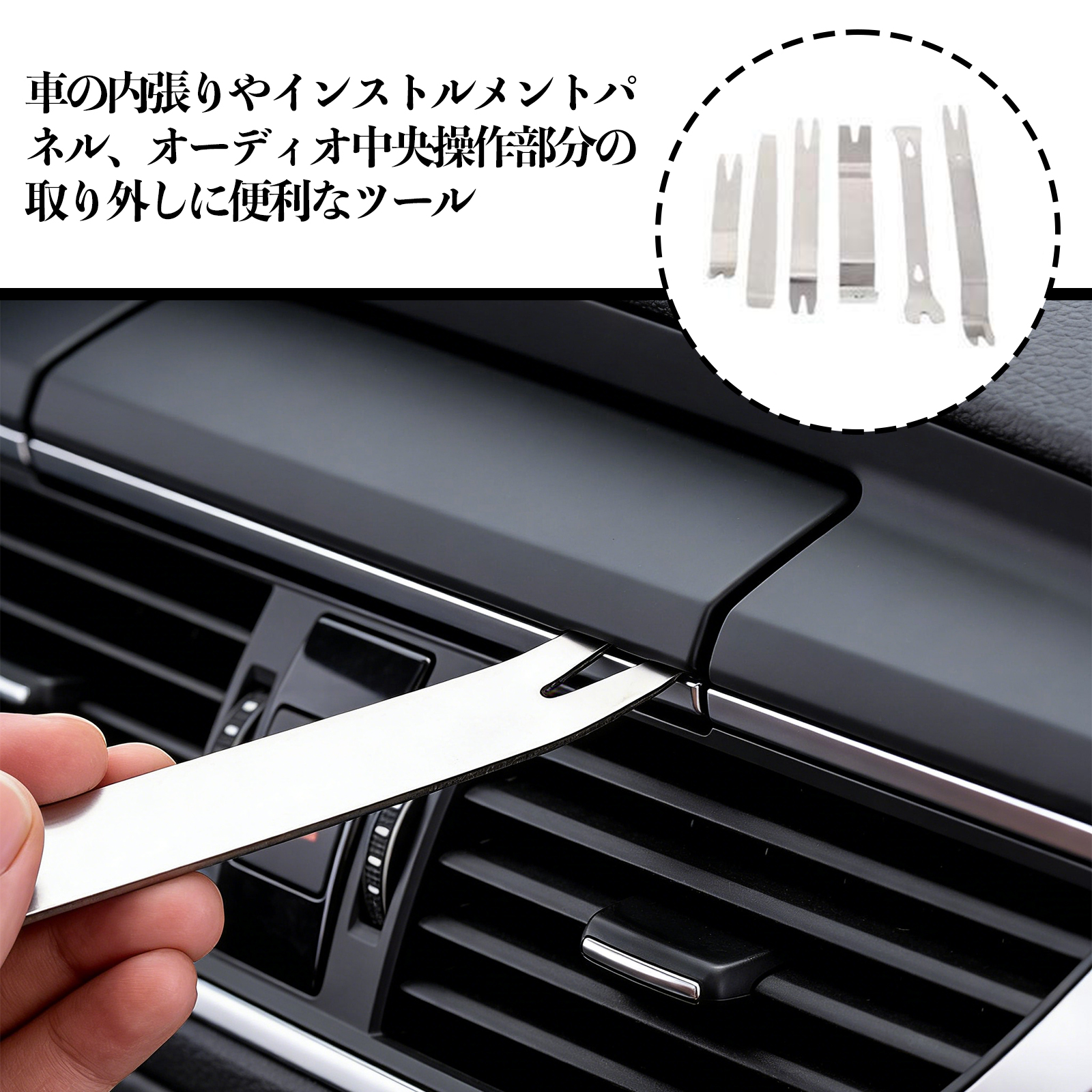 日産 デイズルークス B21W B21A 内張りはがし 内装剥がし ステンレス