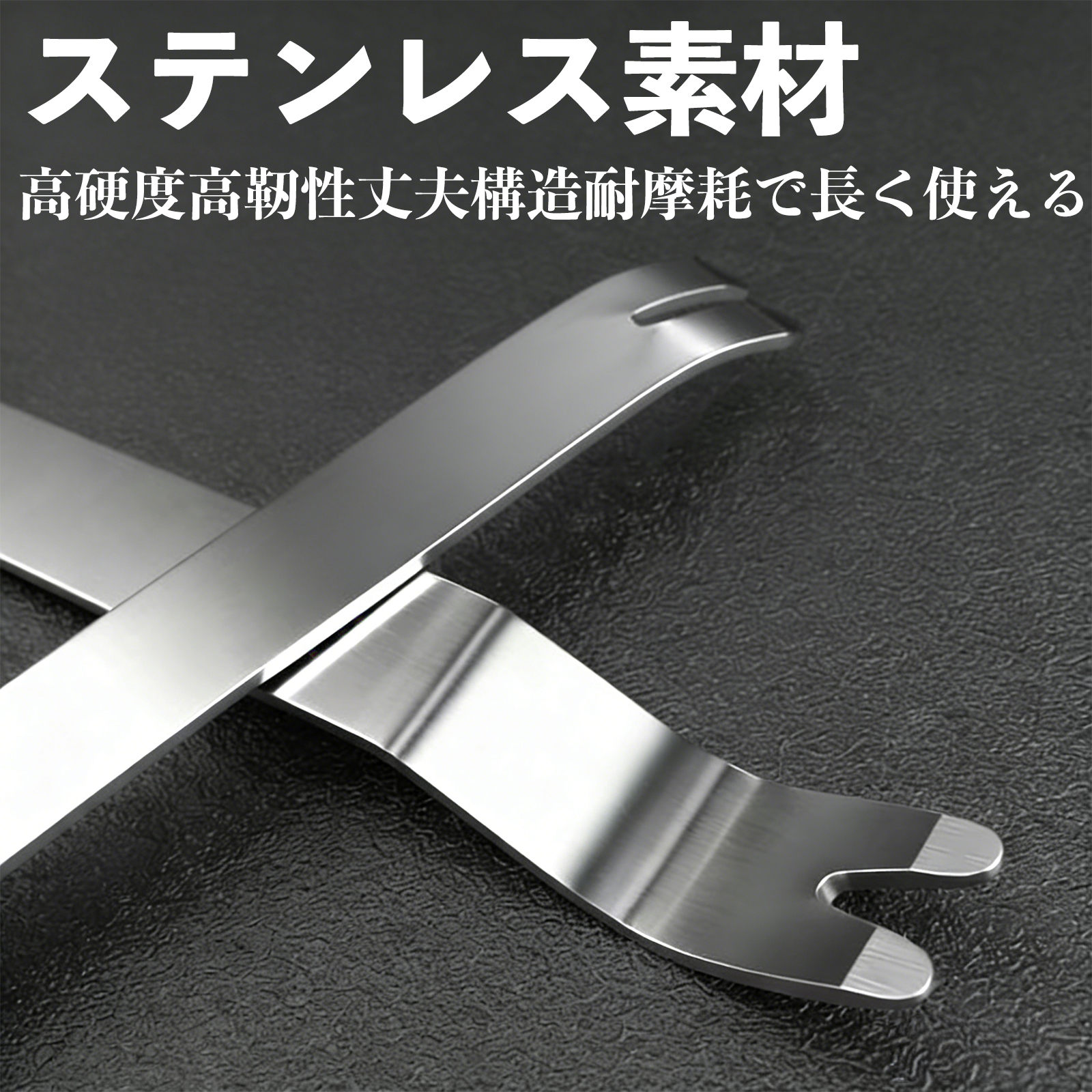 本田 N-ONE JG3 JG4 内張りはがし 内装剥がし ステンレス パネル剥がし
