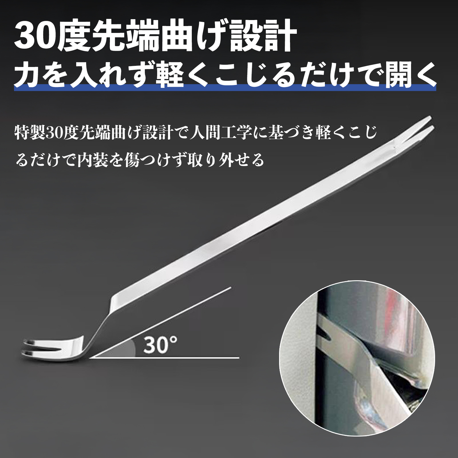 マツダ タイタン 内張りはがし 内装剥がし ステンレス パネル剥がし