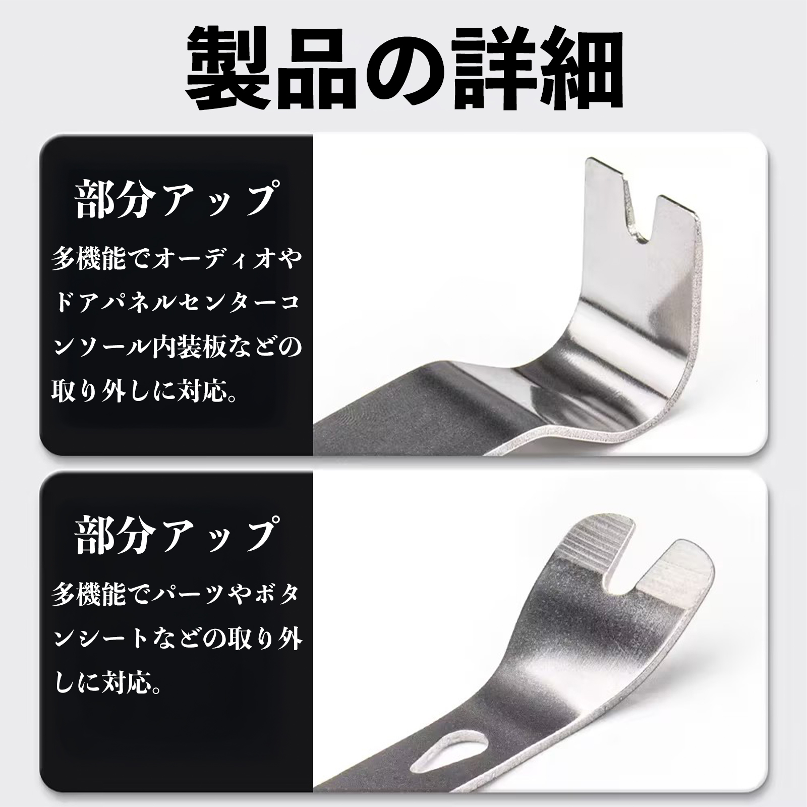 日産 デイズルークス B21W B21A 内張りはがし 内装剥がし ステンレス