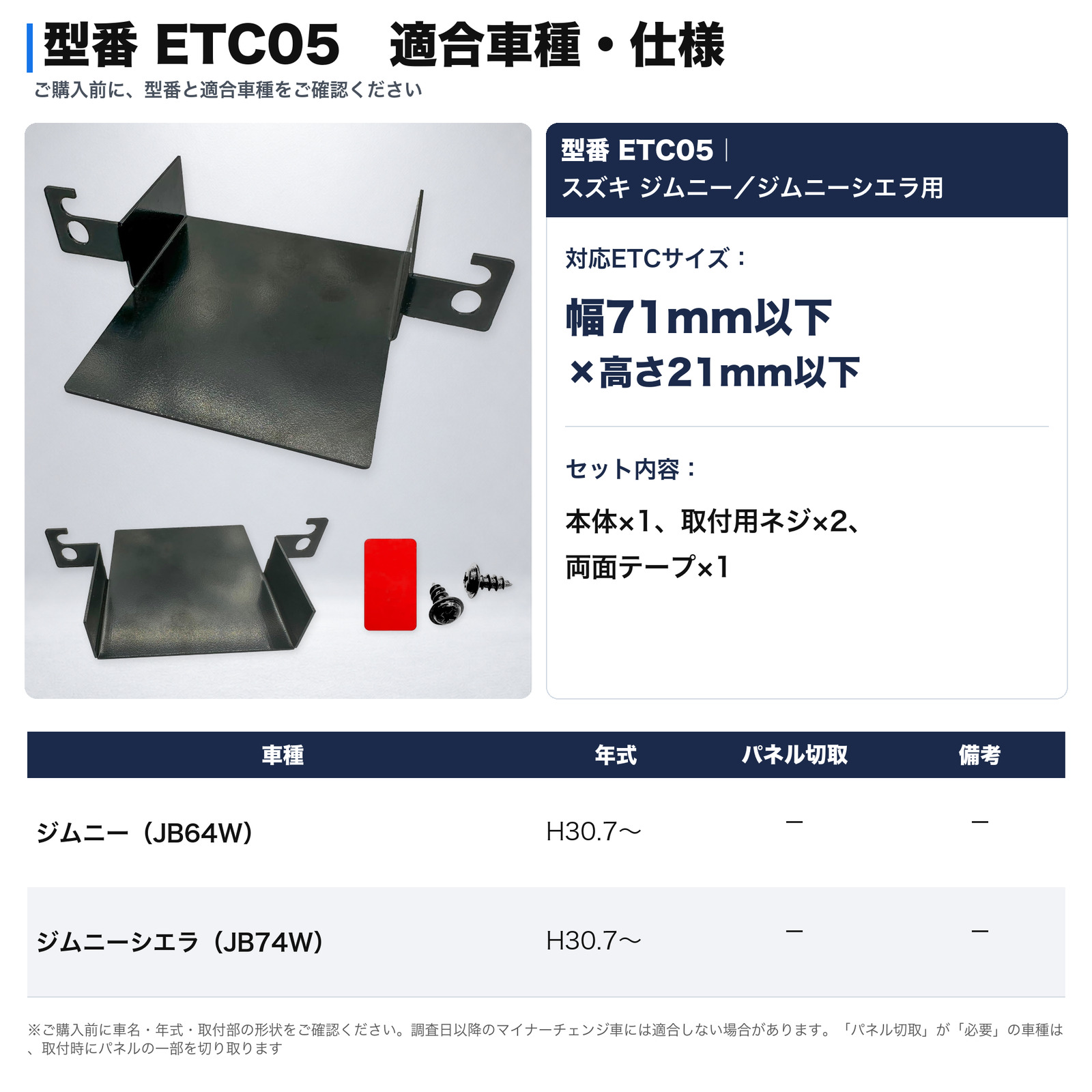 スズキ ジムニーシエラ JB64W JB74W H30.7- 互換性 ETC取付ブラケット 車用 ETC取付基台 マウンター 車載器ステー 差込口 純正位置 WeCar 関連画像1