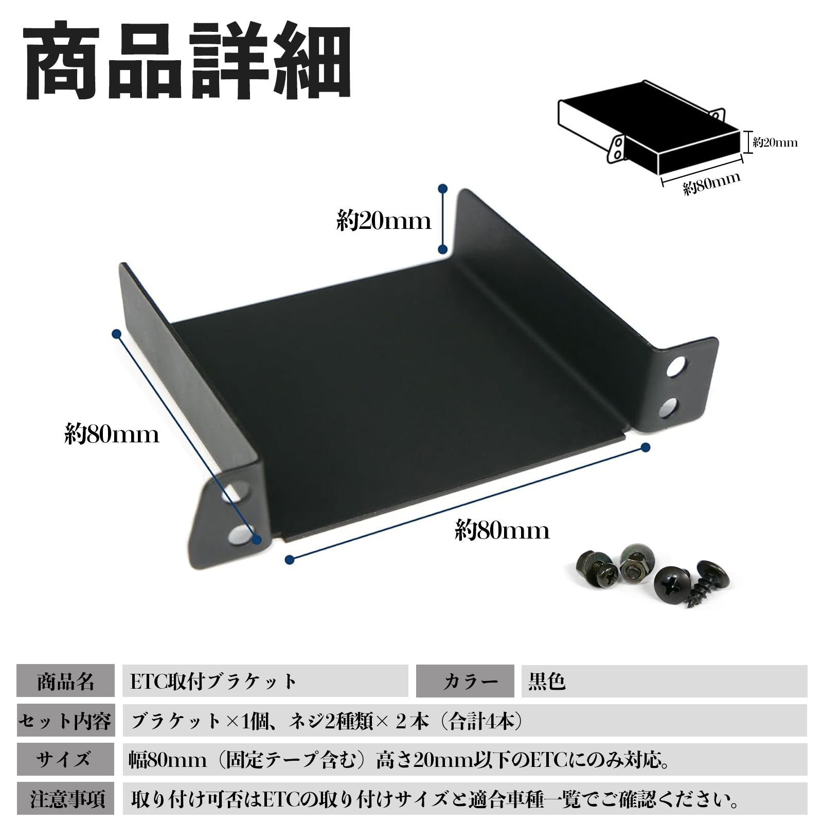 ダイハツ アトレー 全グレード対応 ETCブラケット ETC取付基台 ステー 取り付け ETC台座 固定金具 アタッチメント パネル WeCar 関連画像1