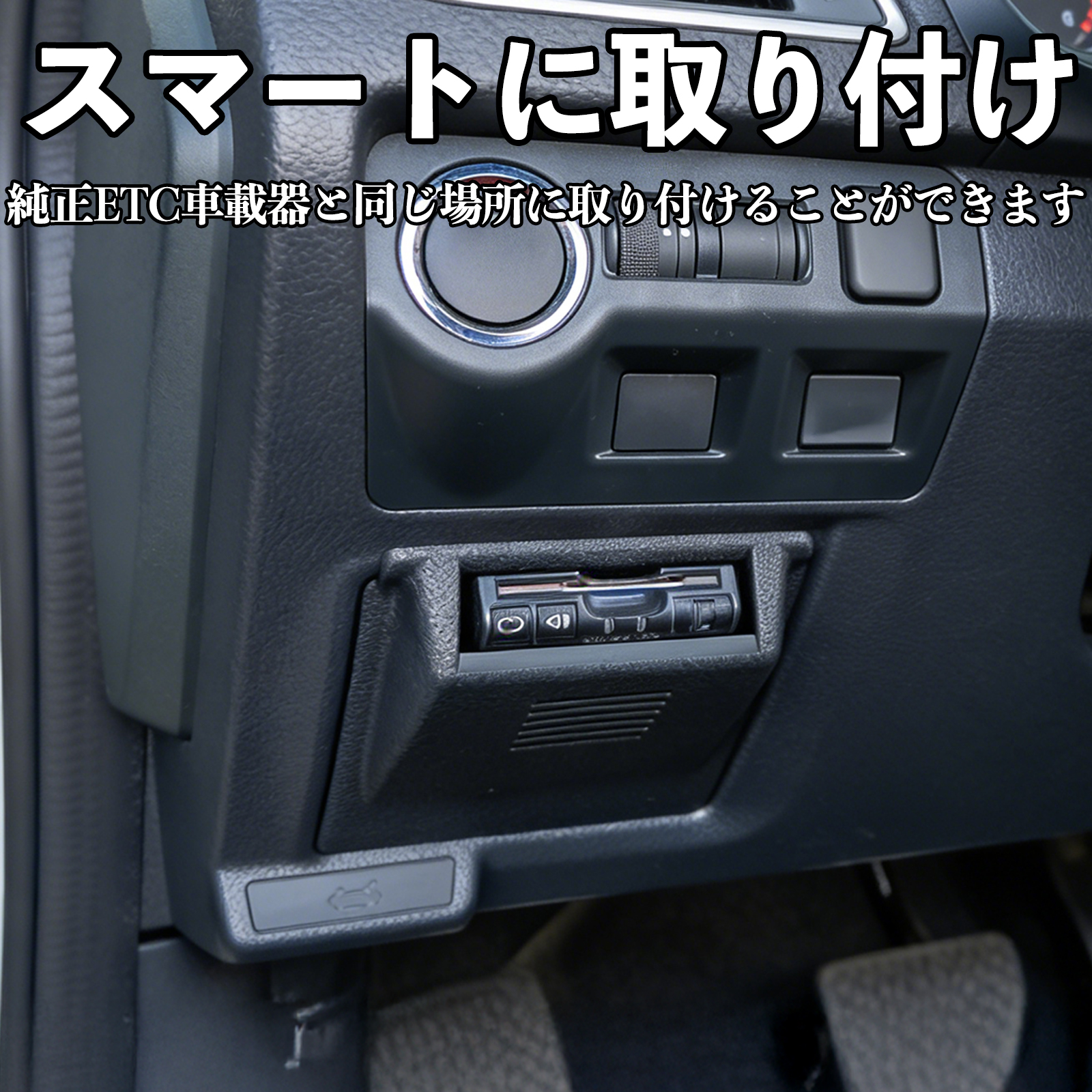 ダイハツ アトレー 全グレード対応 ETCブラケット ETC取付基台 ステー 取り付け ETC台座 固定金具 アタッチメント パネル WeCar 関連画像4